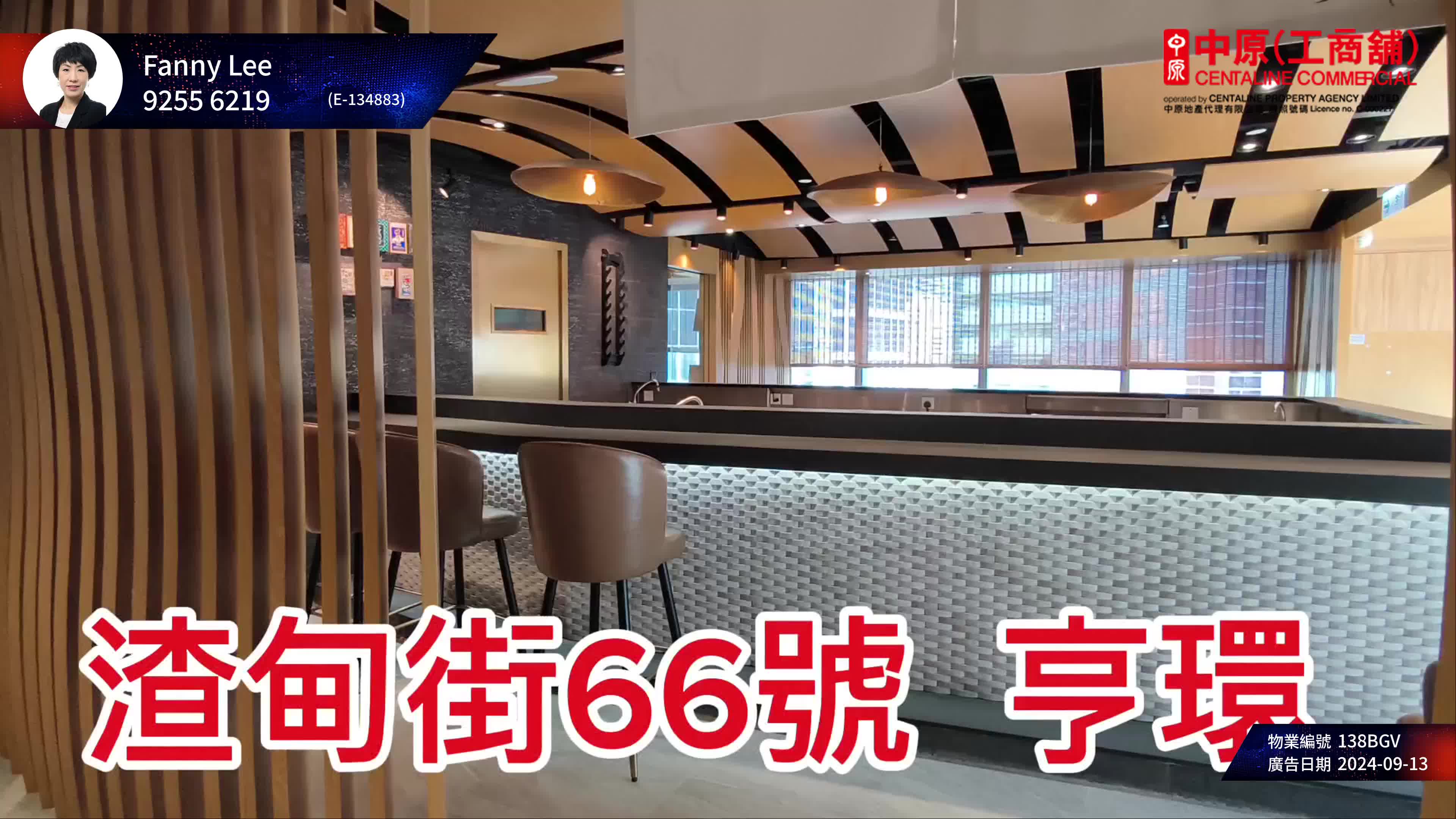 亨環｜寫字樓樓盤｜中原工商舖