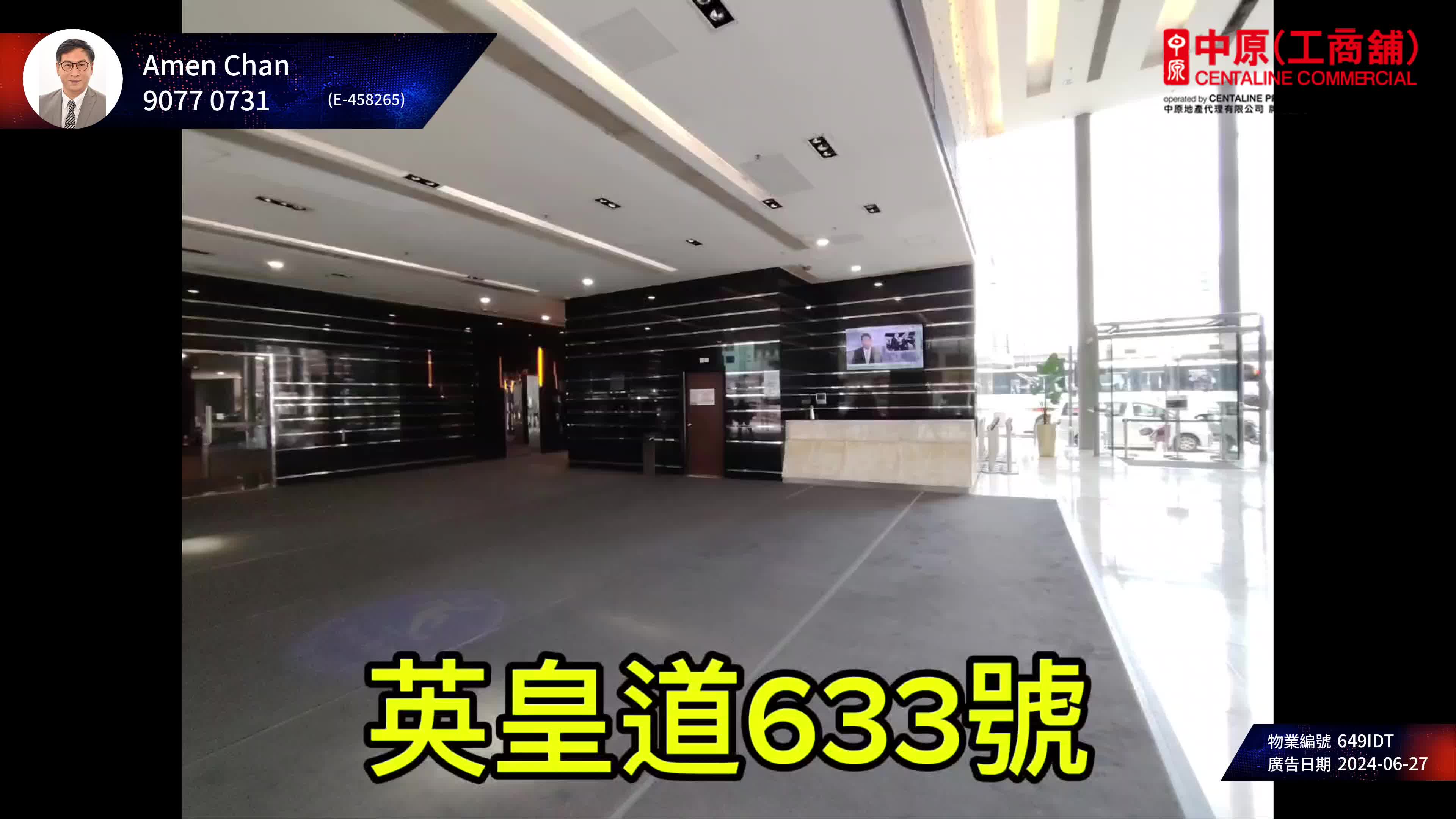 英皇道633号的单位视频资料｜写字楼楼盘｜中原工商铺