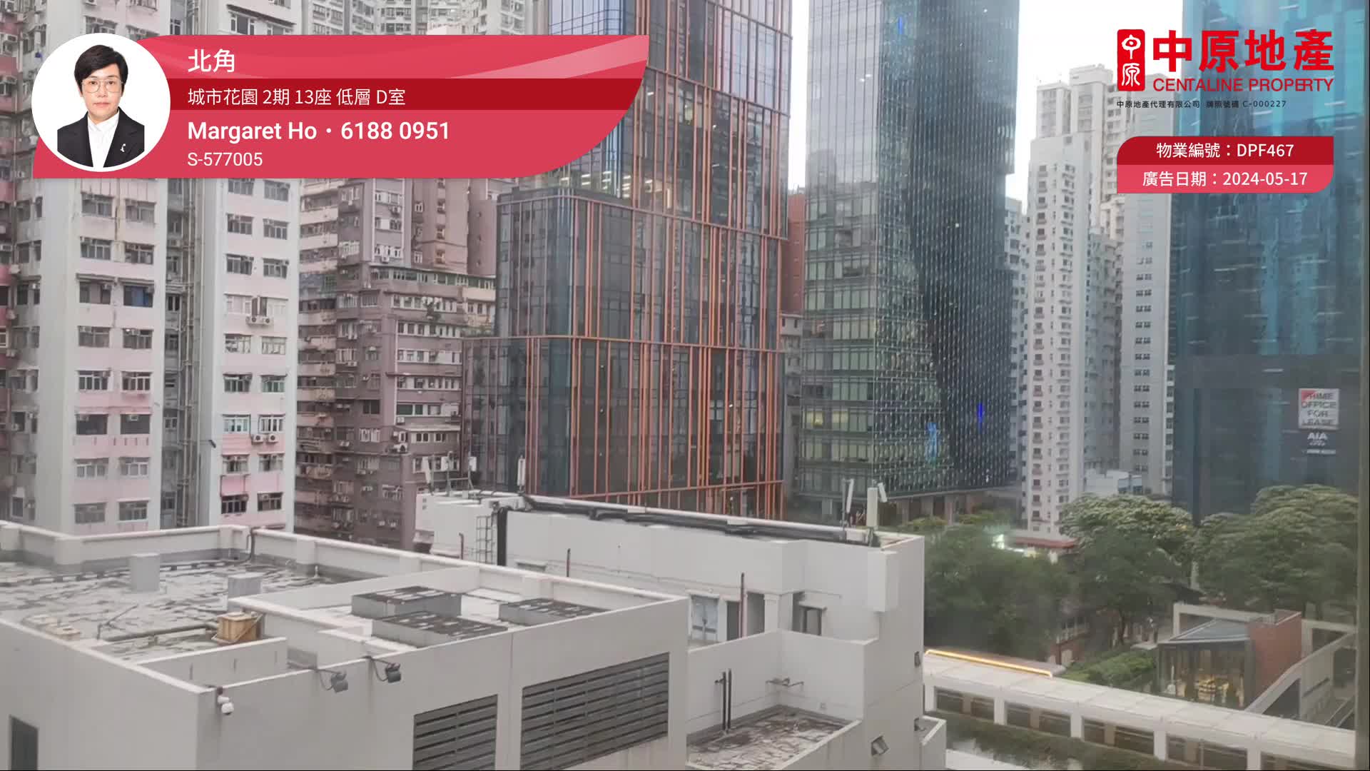 城市花园 2期 13座