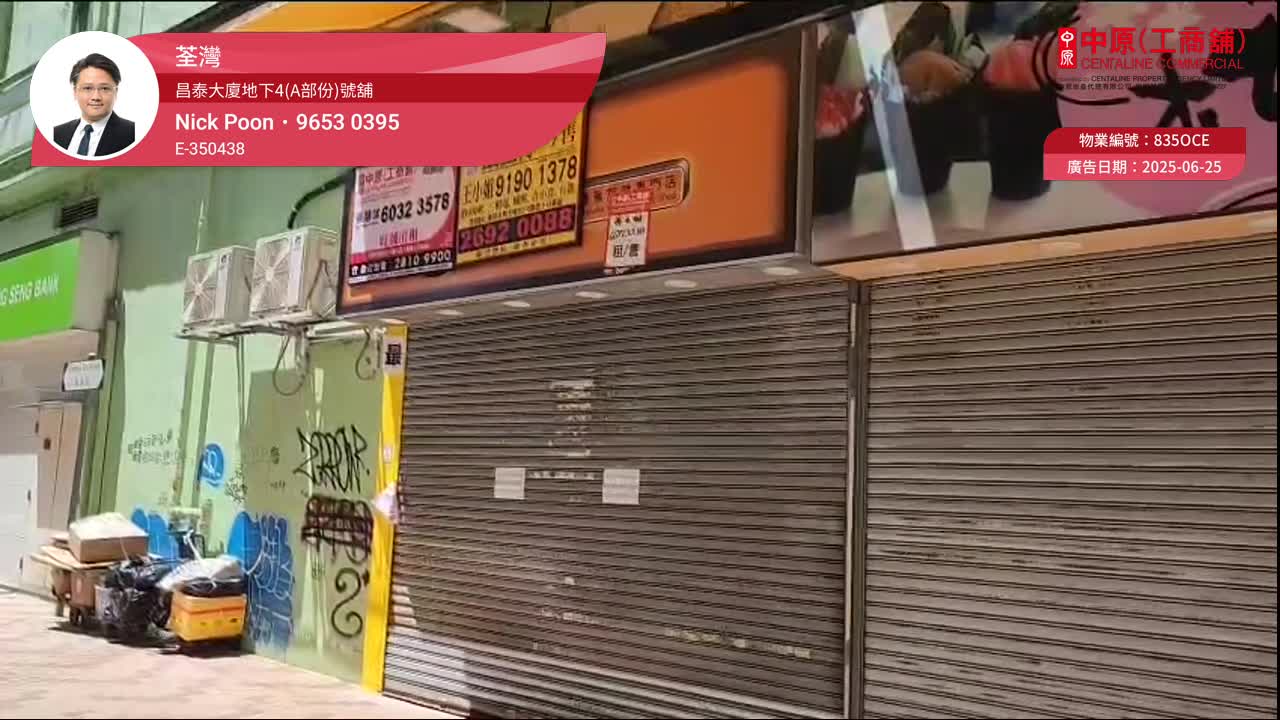 Tsuen Wantai Ho Road｜Retail Property | Centaline Commercial
