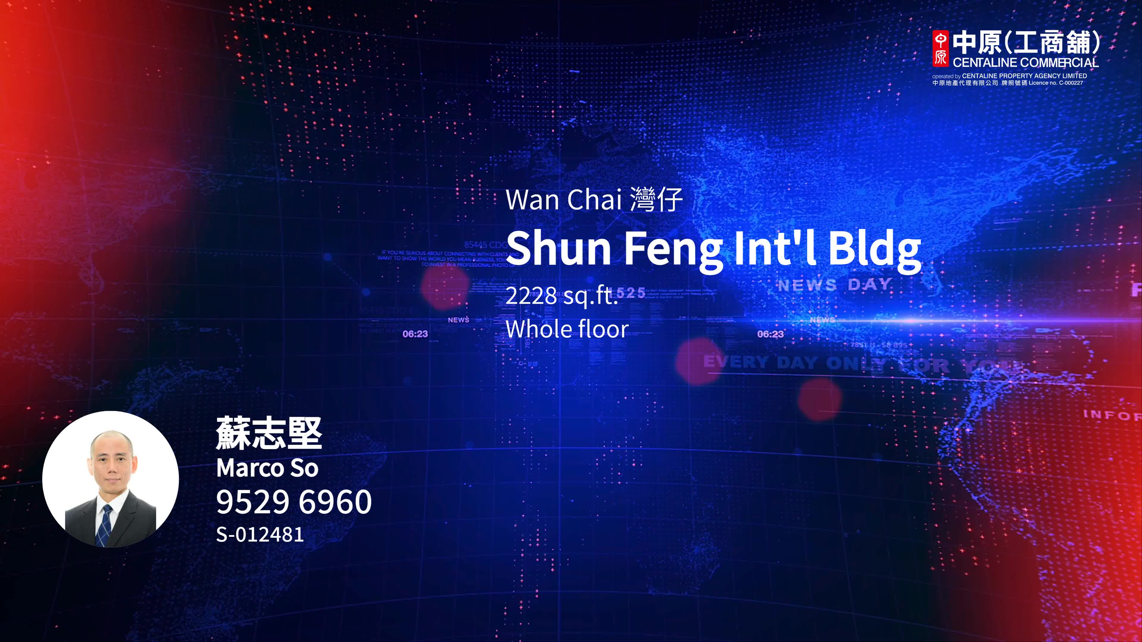 Unit Video materials about Shun Feng International Centre | Office Listing | Centaline Commercial