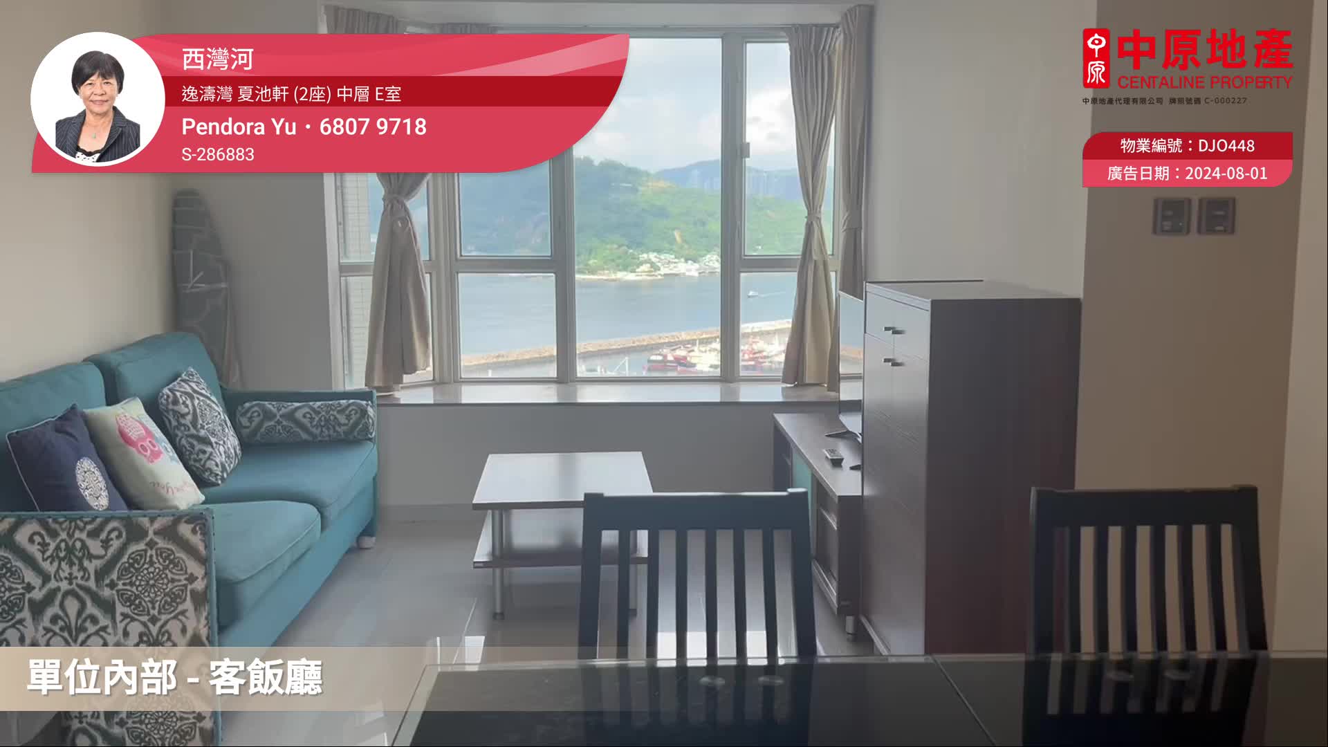 逸涛湾 夏池轩 (2座)