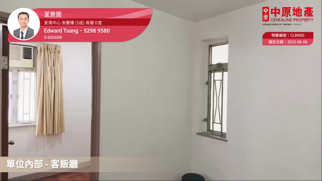 荃湾中心 安庆楼 (5座)