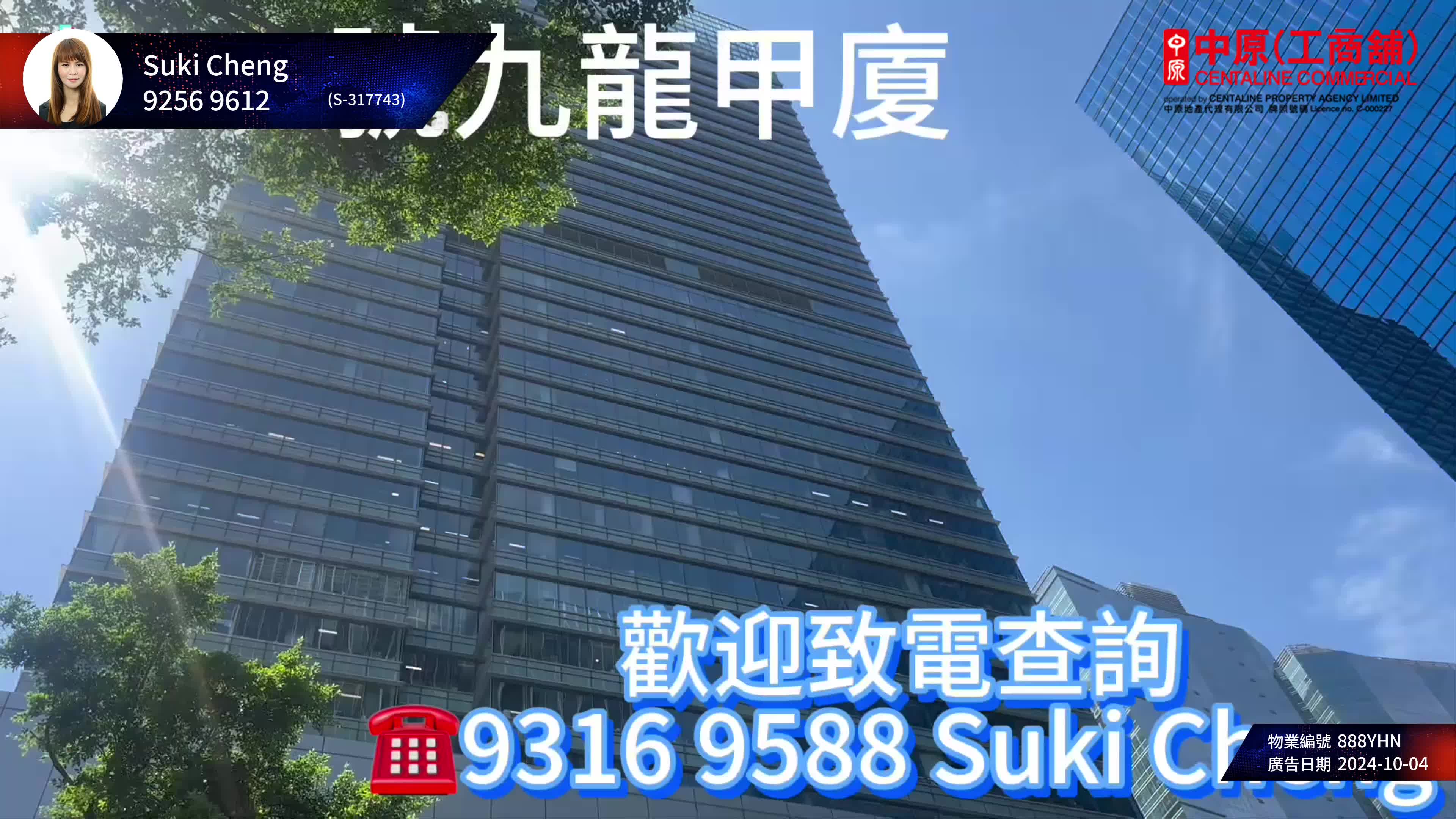 一號九龍的單位視頻資料｜寫字樓樓盤｜中原工商舖