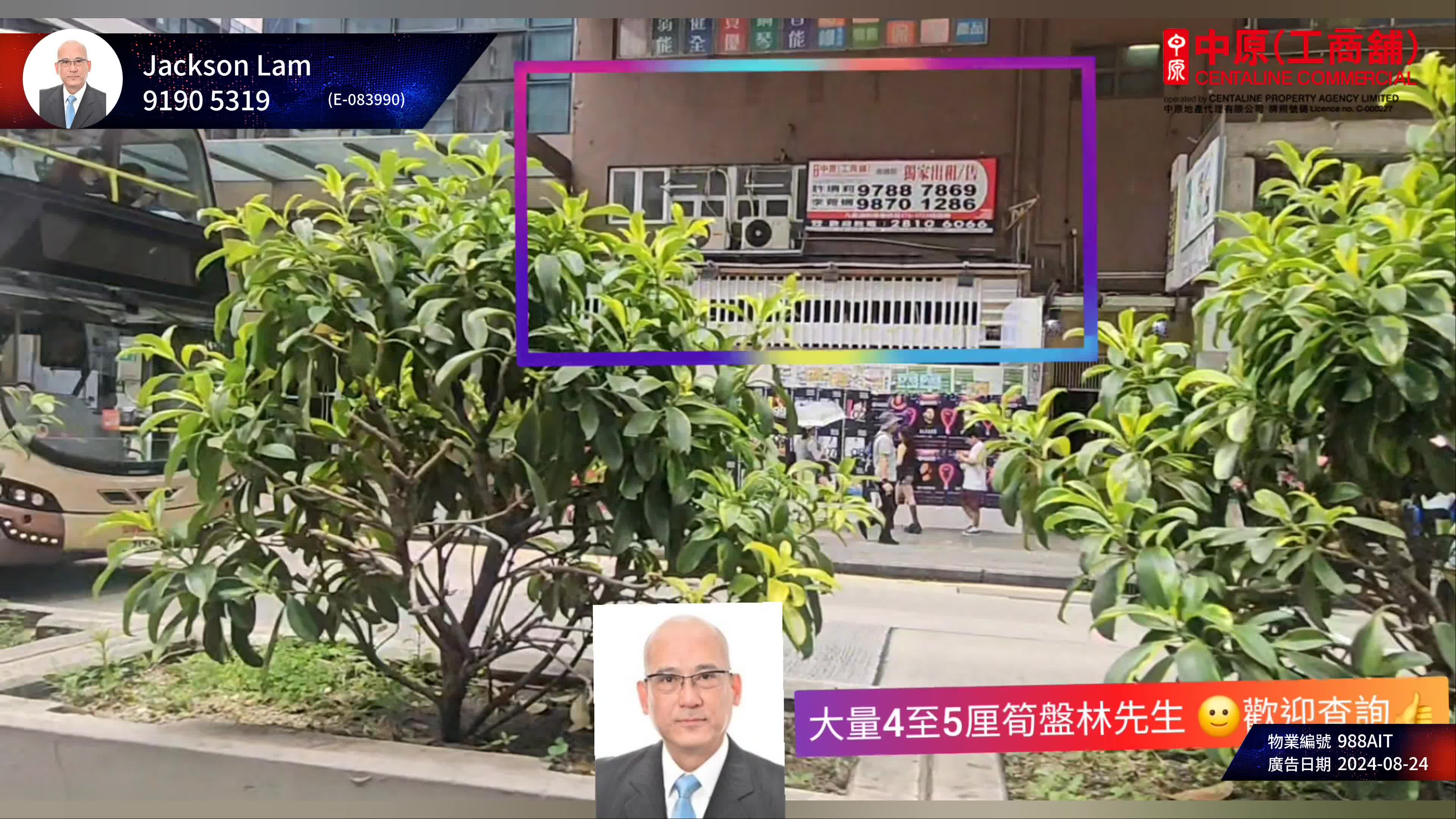 Unit Video materials about Yau Ma Tei Nathan Road | Retail Listing | Centaline Commercial