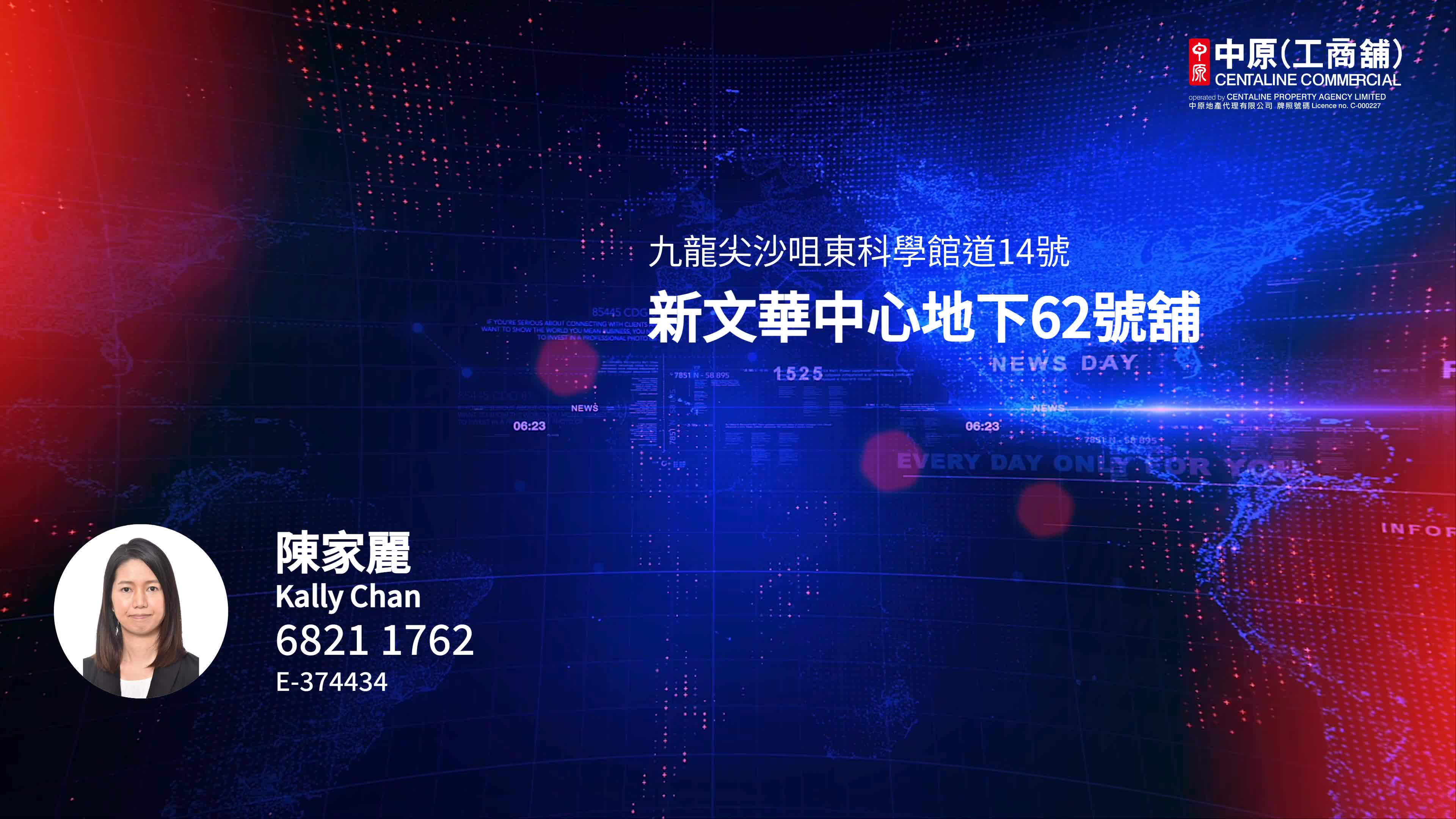 尖沙咀科学馆道的单位视频资料｜商铺楼盘｜中原工商铺