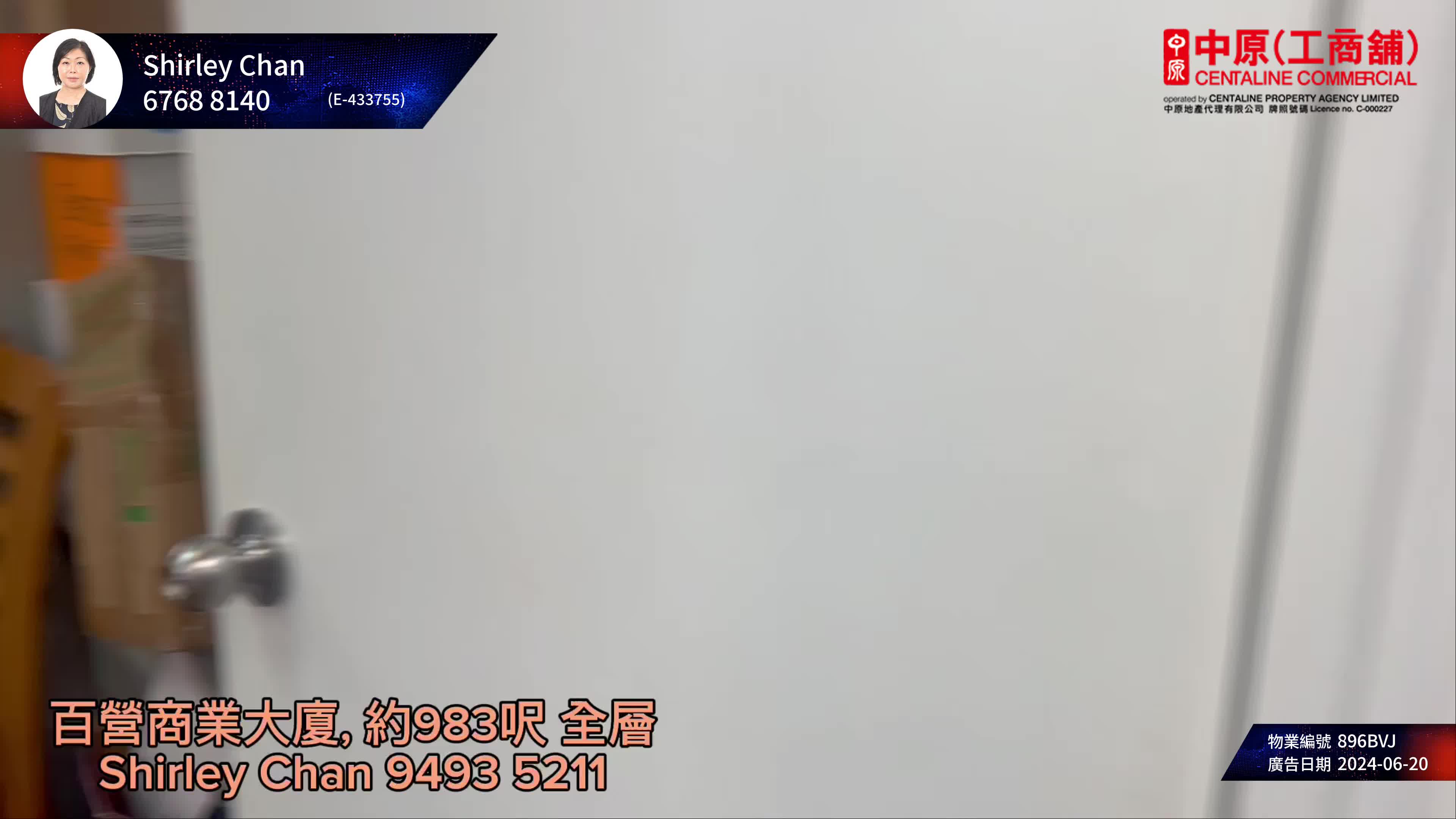 百營商業大廈｜寫字樓樓盤｜中原工商舖