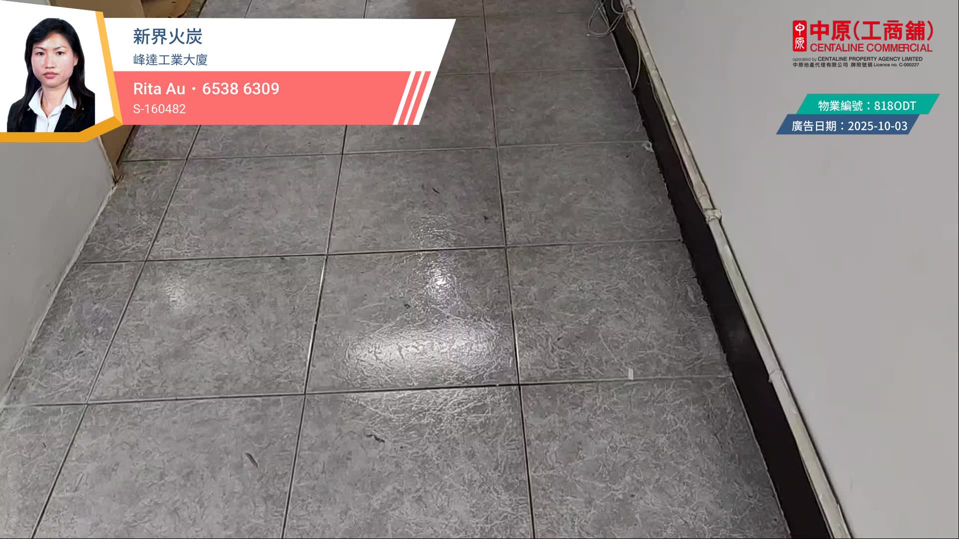 中建電訊大廈｜工商樓盤｜中原工商舖