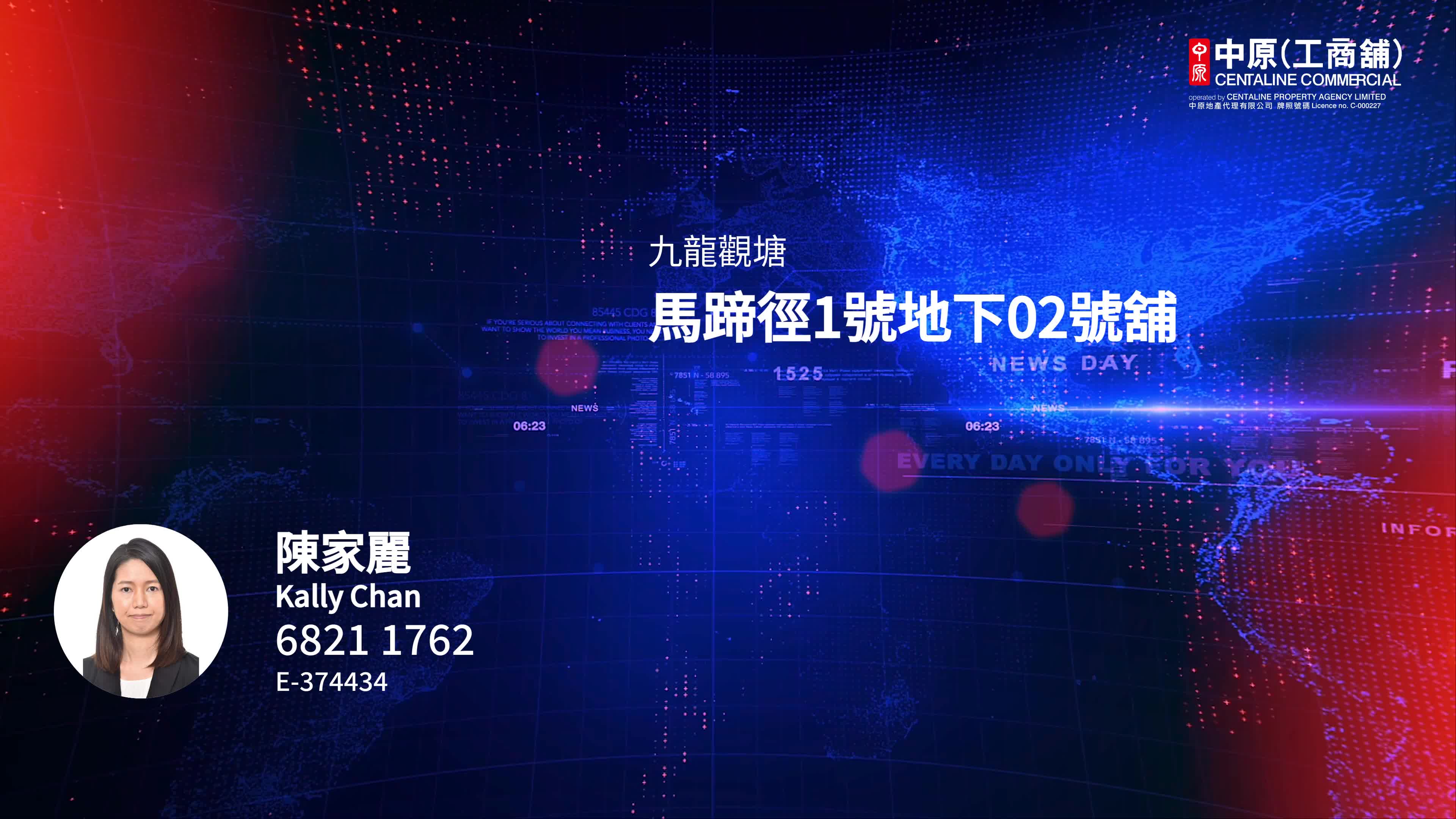 觀塘馬蹄徑的單位視頻資料｜商舖樓盤｜中原工商舖