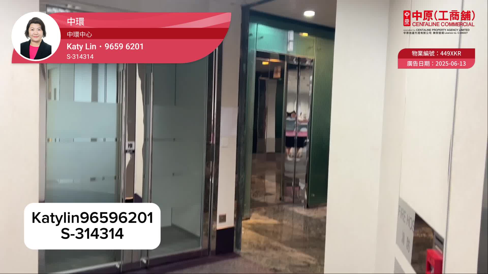 中環中心的單位視頻資料｜寫字樓樓盤｜中原工商舖