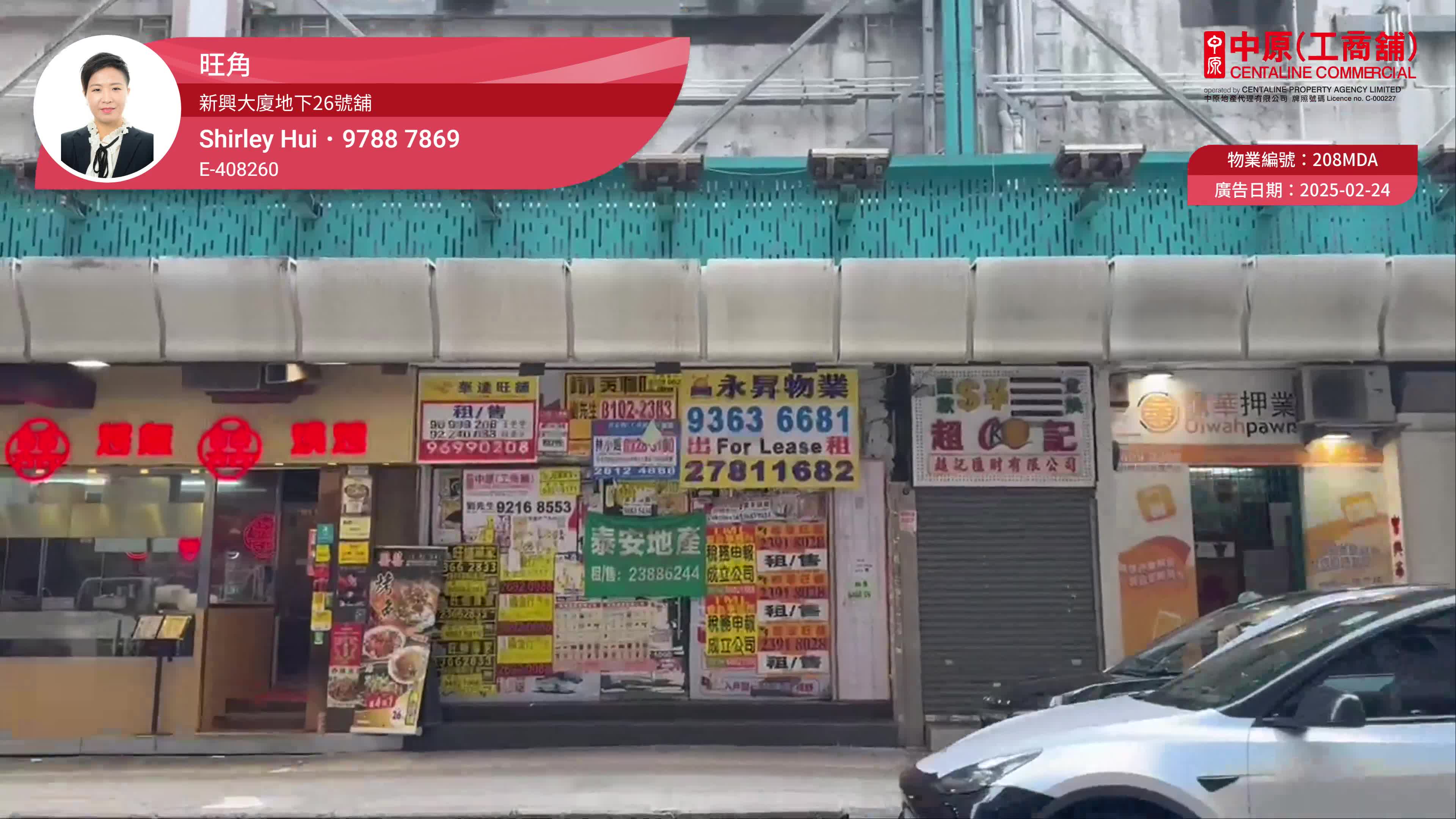 Mongkok Nathan Road｜Retail Property | Centaline Commercial