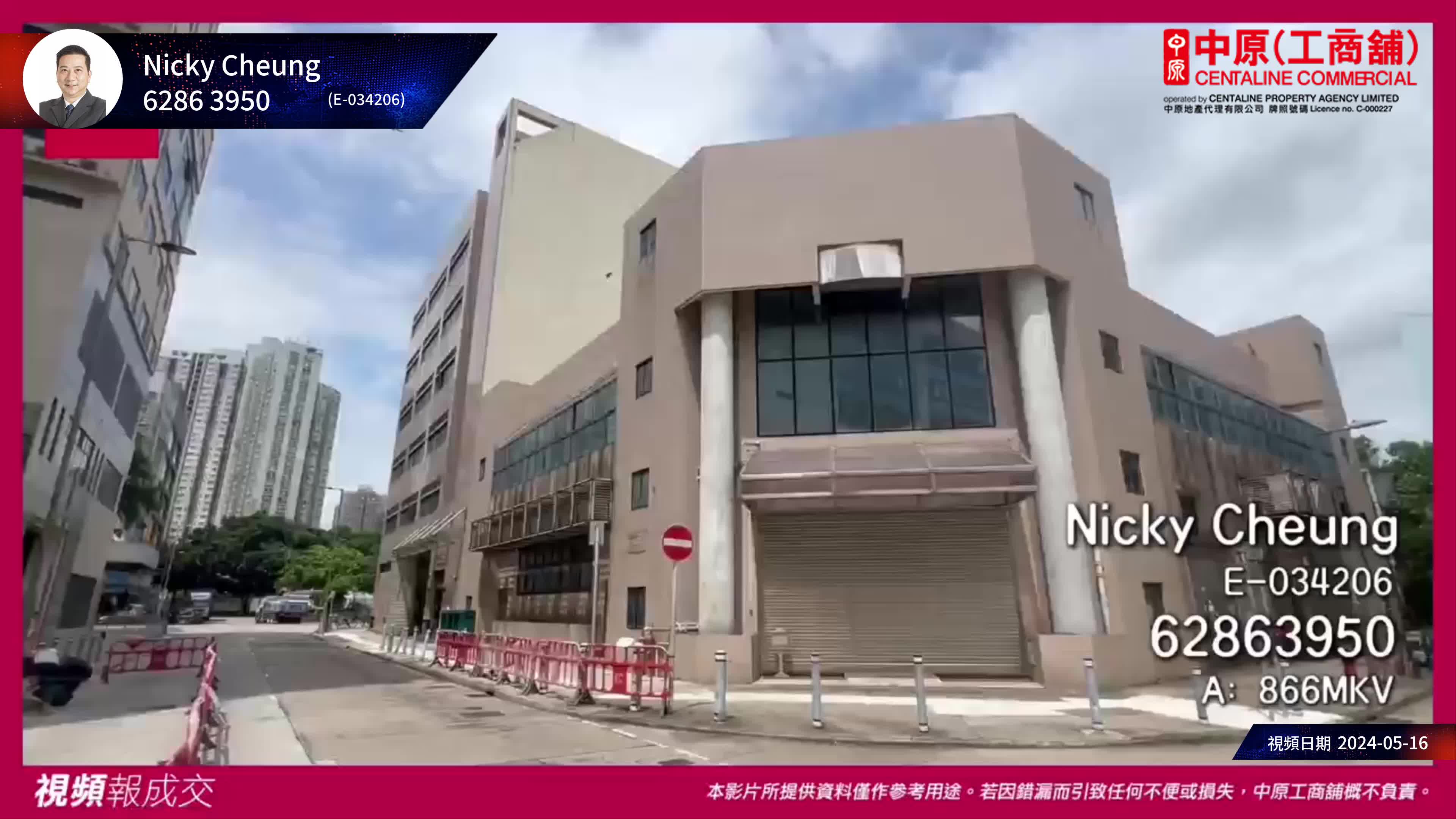粉嶺 富威資源有限公司 安樂門街3號 約12348呎|中原工商舖