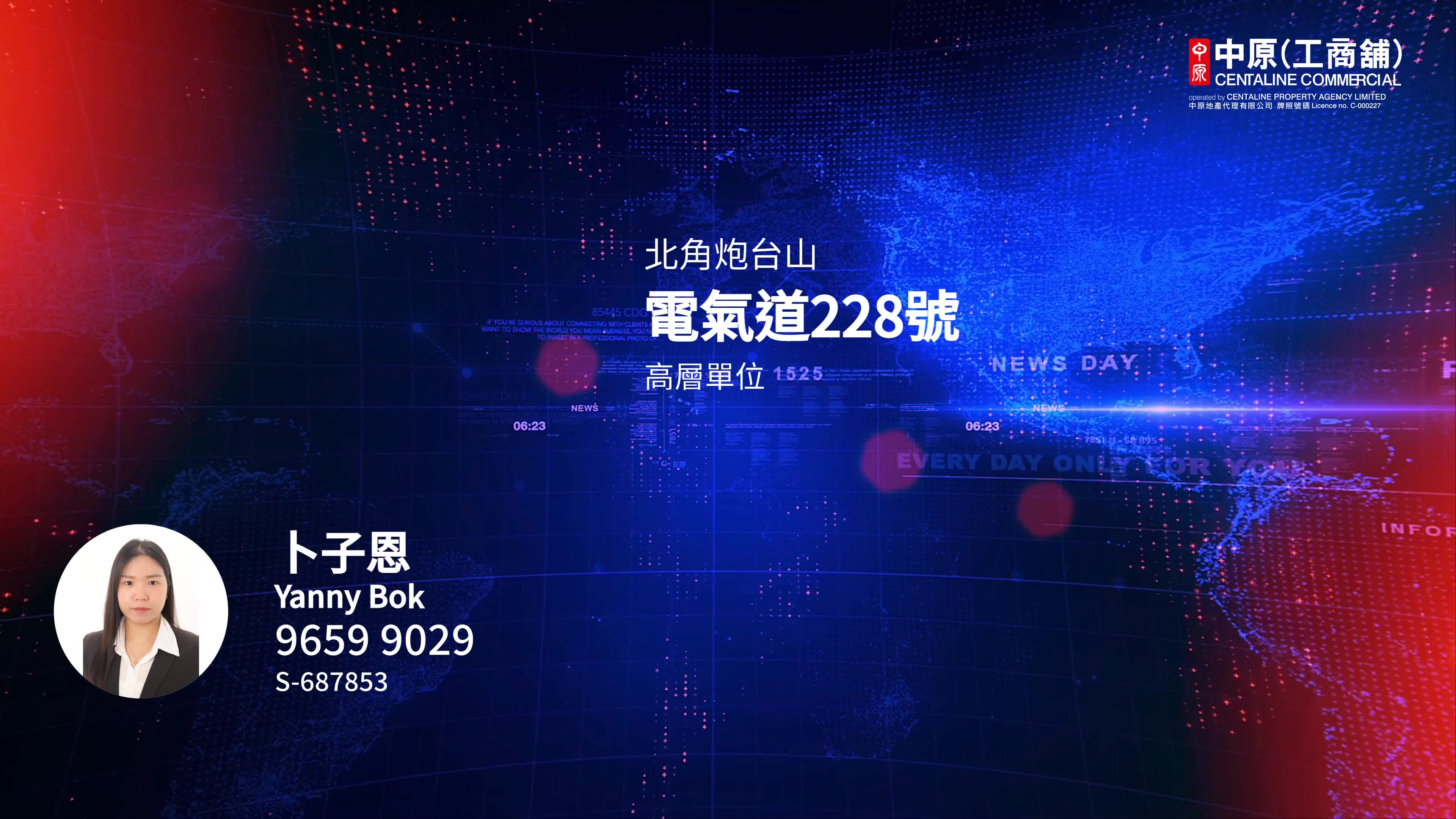 電氣道228號｜寫字樓樓盤｜中原工商舖