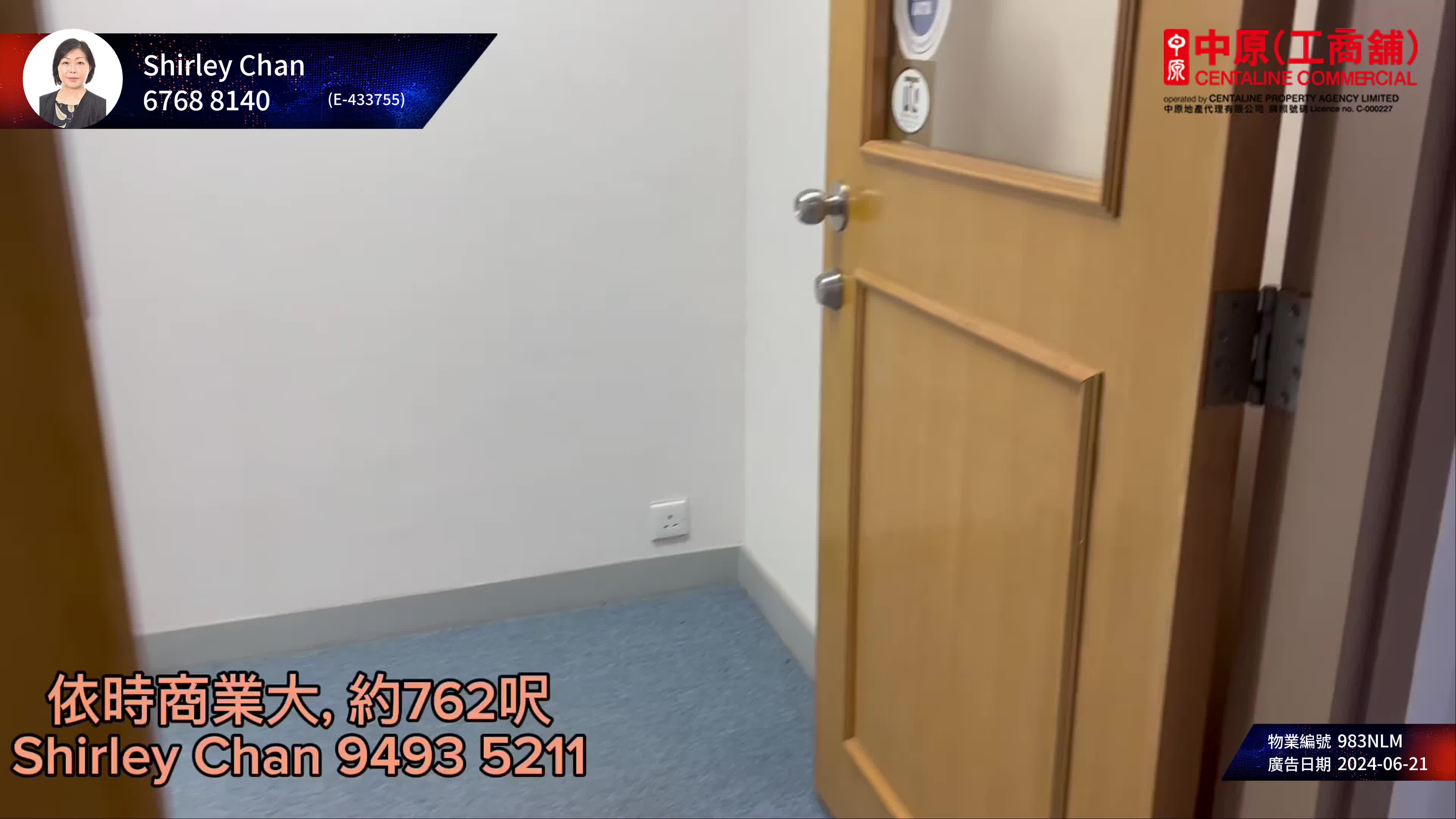 依時商業大廈的單位視頻資料｜寫字樓樓盤｜中原工商舖