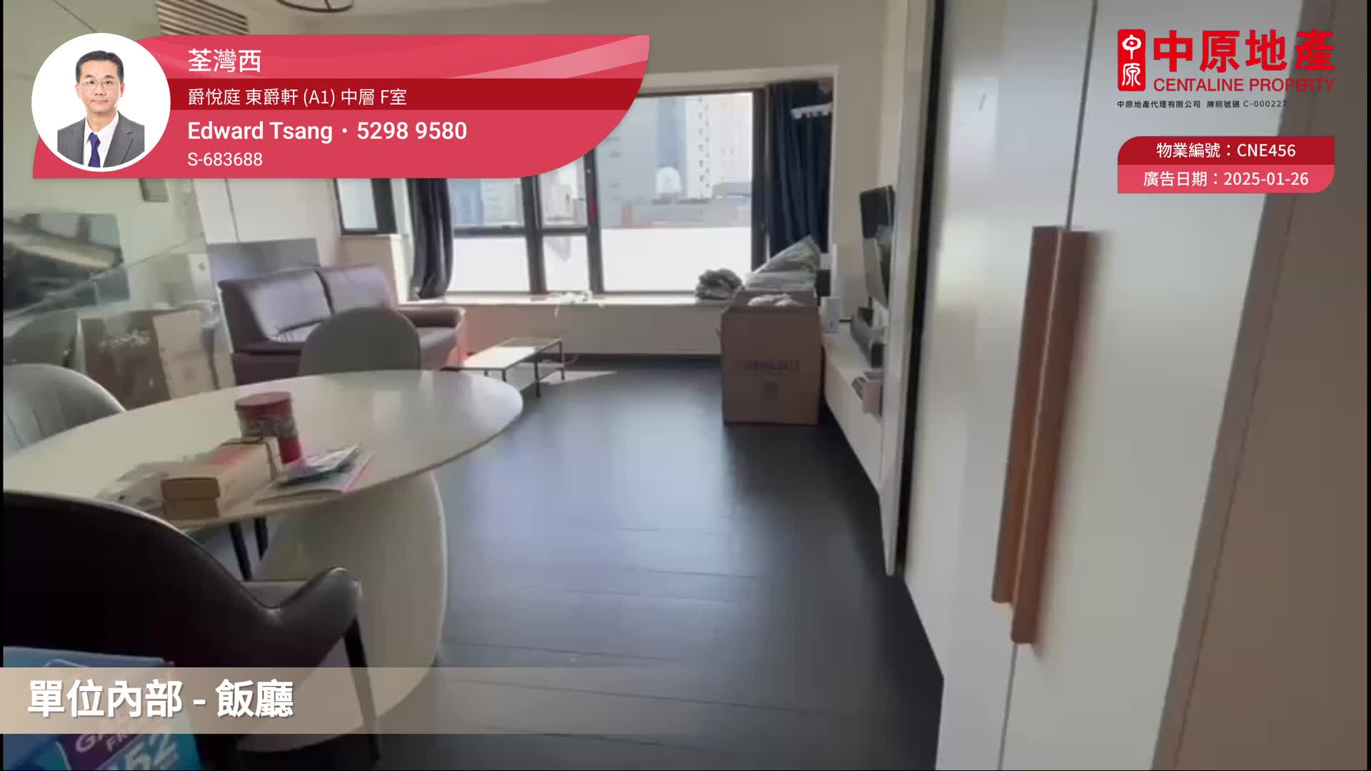 爵悅庭 東爵軒 (A1)