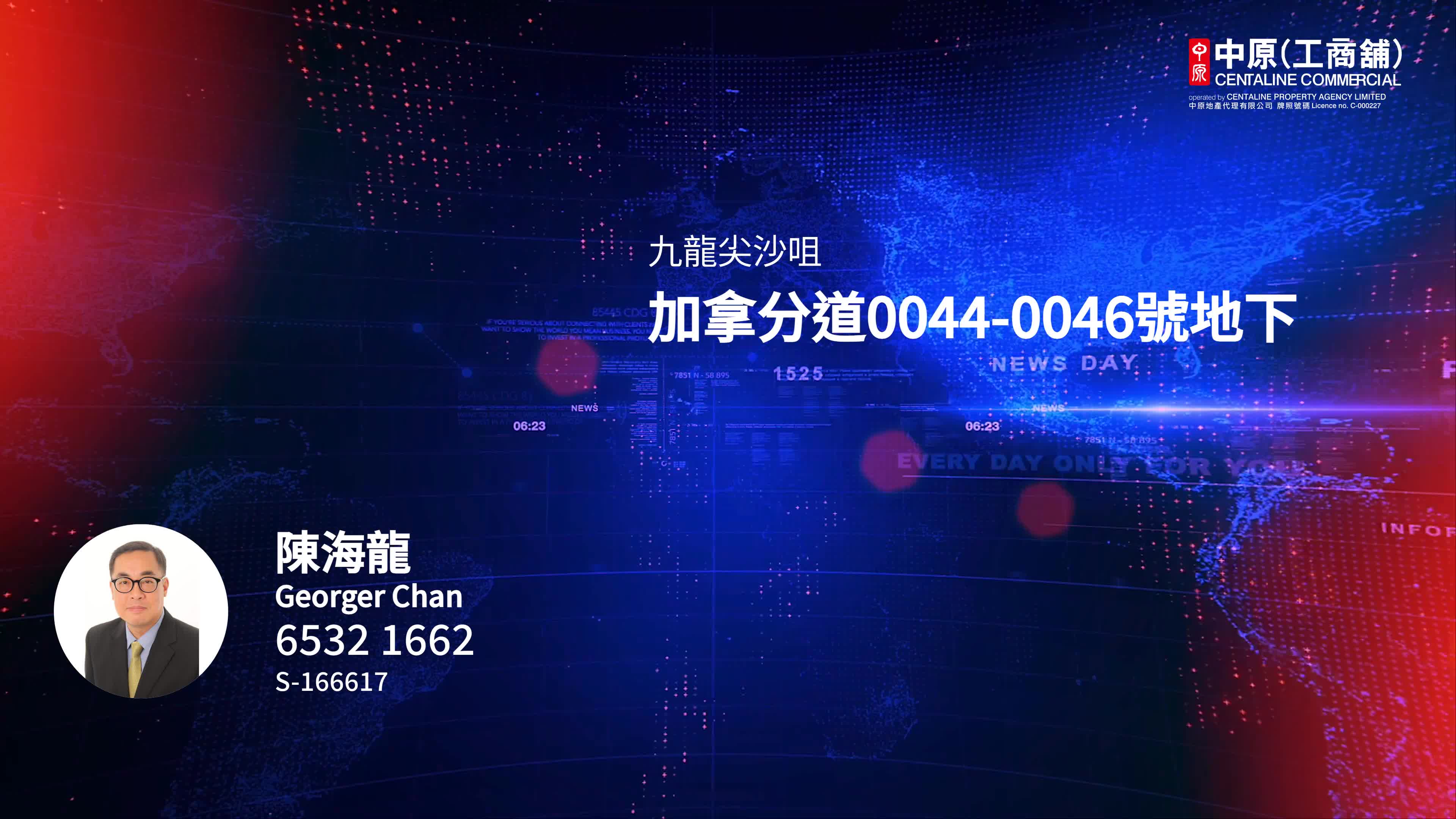 尖沙咀金巴利道｜商舖樓盤｜中原工商舖