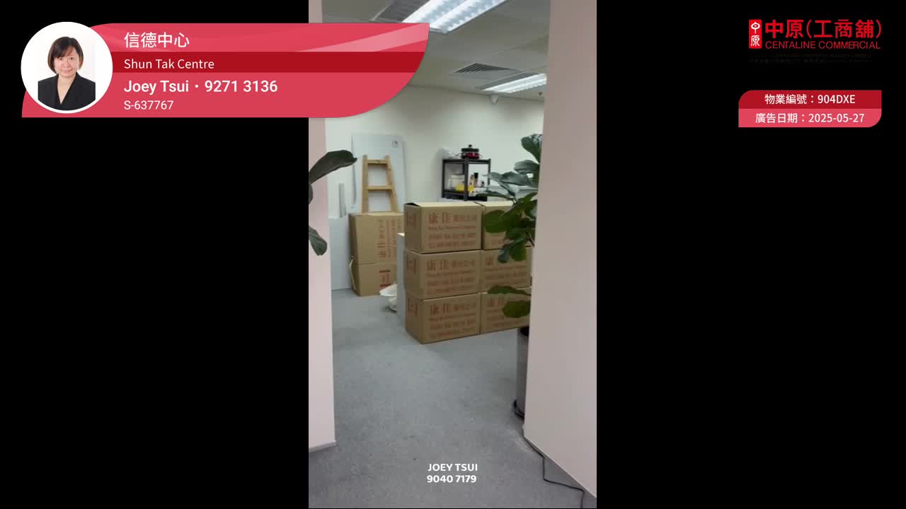 信德中心招商局大廈｜寫字樓樓盤｜中原工商舖