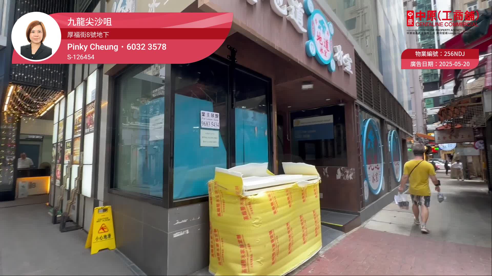 尖沙咀厚福街的單位視頻資料｜商舖樓盤｜中原工商舖