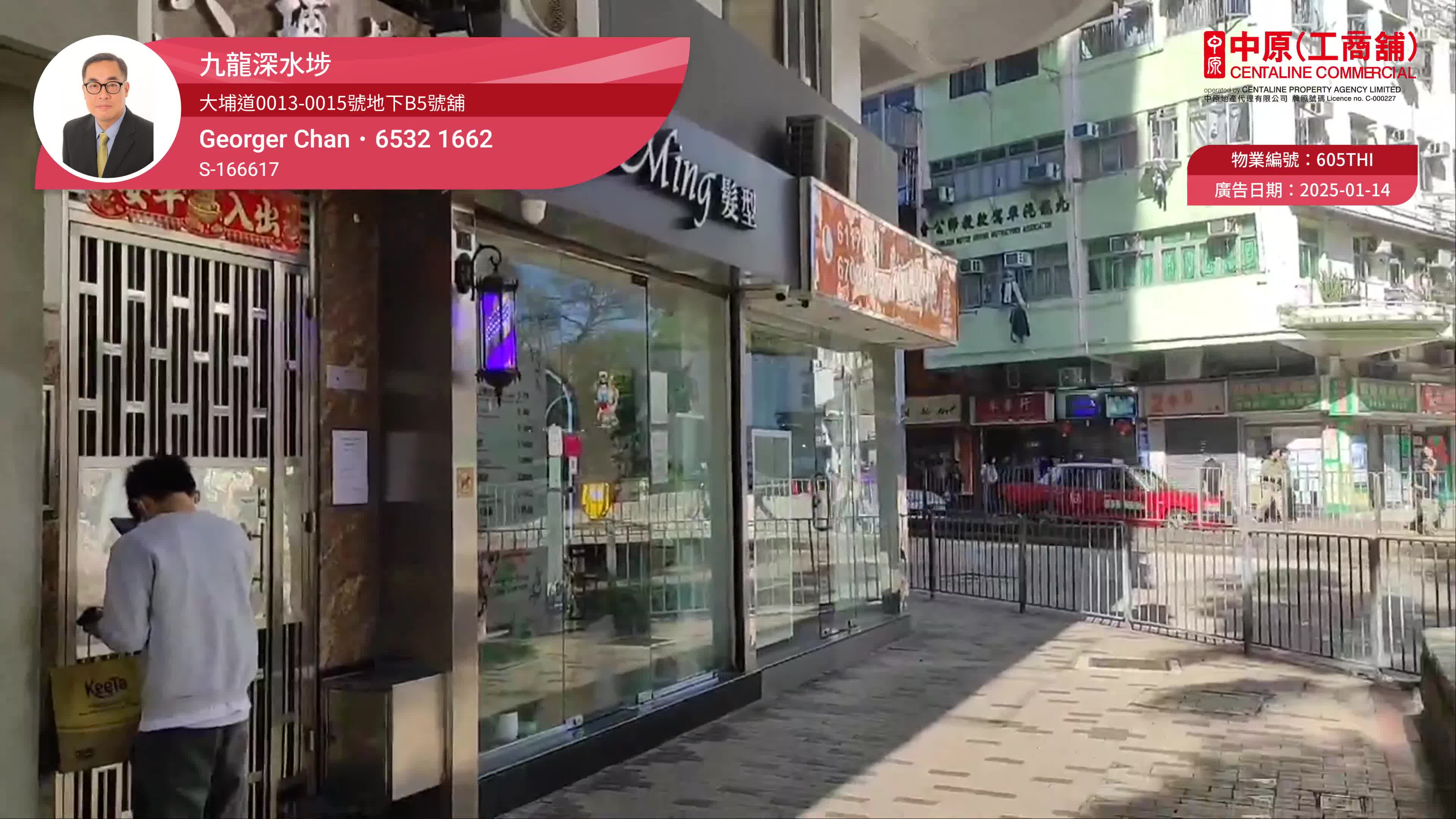 Sham Shui Po Tai Po Road｜Retail Property | Centaline Commercial