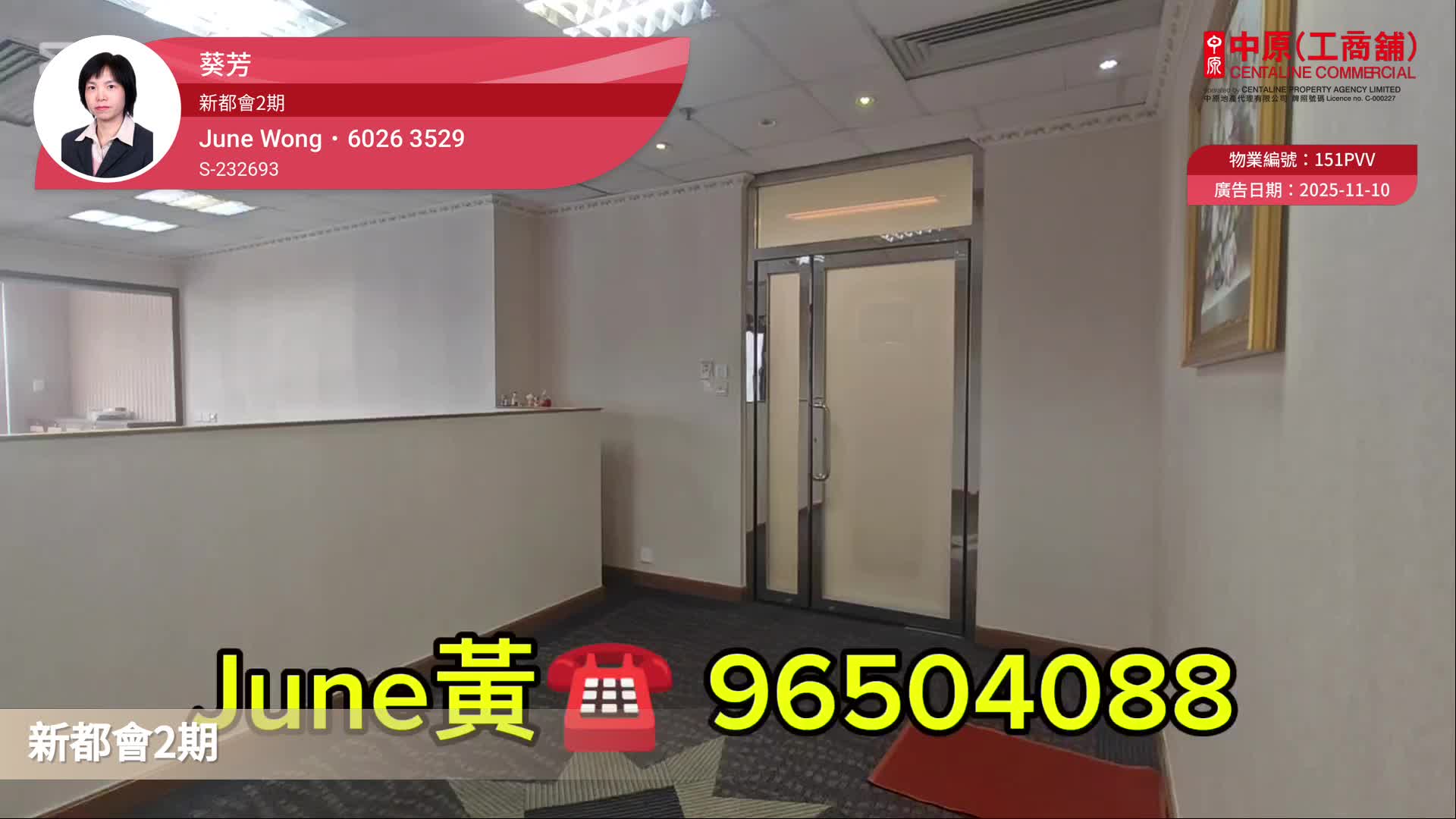 新都会广场2期｜寫字樓楼盘｜中原工商铺