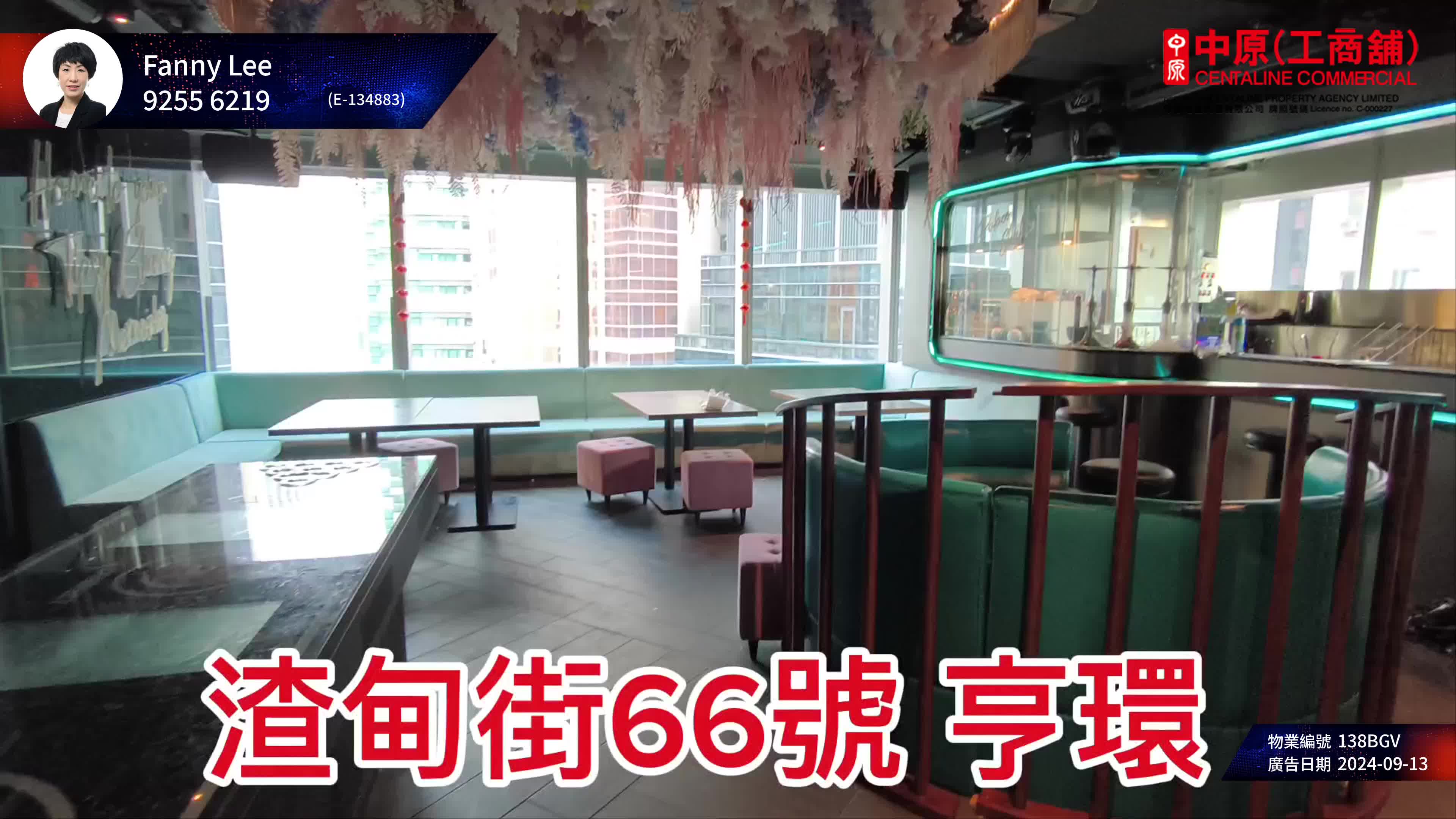 亨環｜寫字樓樓盤｜中原工商舖