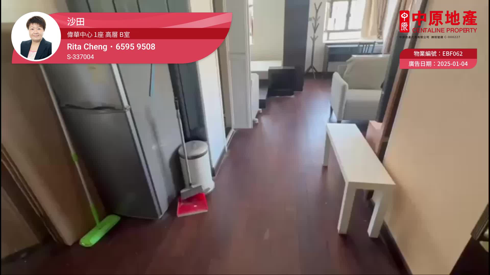 偉華中心