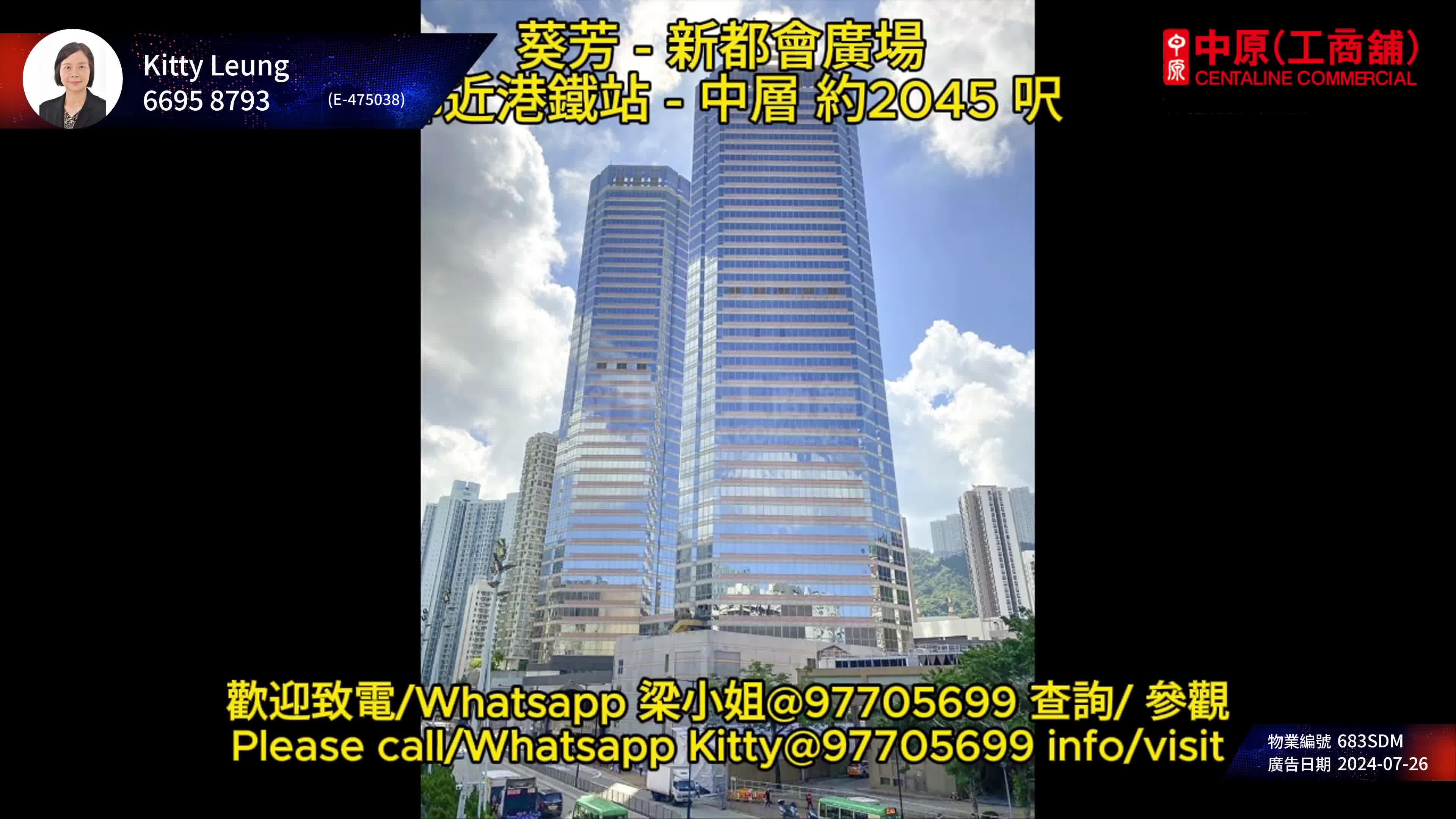 Unit Video materials about Metroplaza Tower 2 | Office Listing | Centaline Commercial