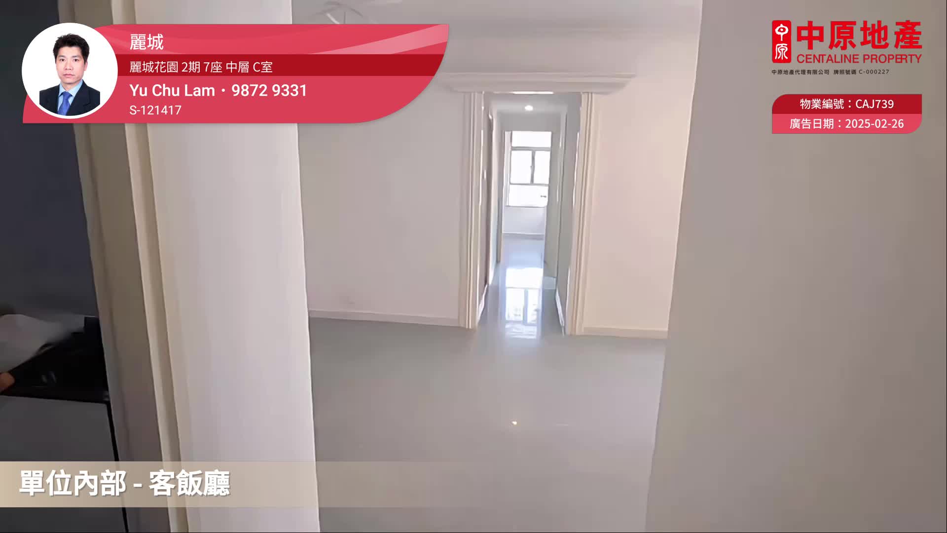 丽城花园 2期 7座