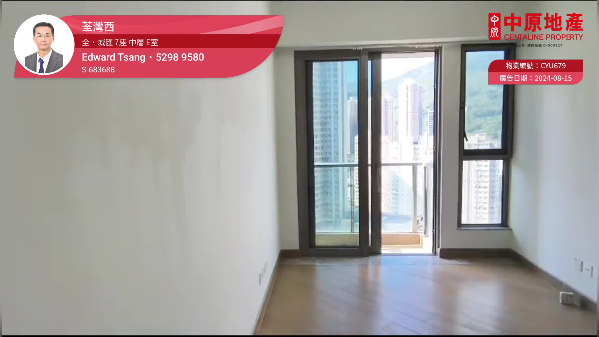全．城匯 7座