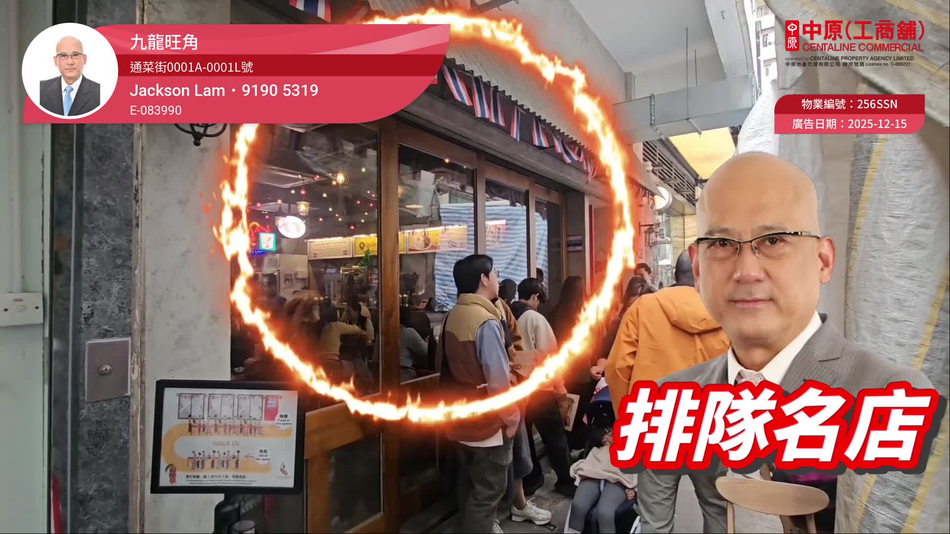 Mongkok Tung Choi Street｜Retail Property | Centaline Commercial