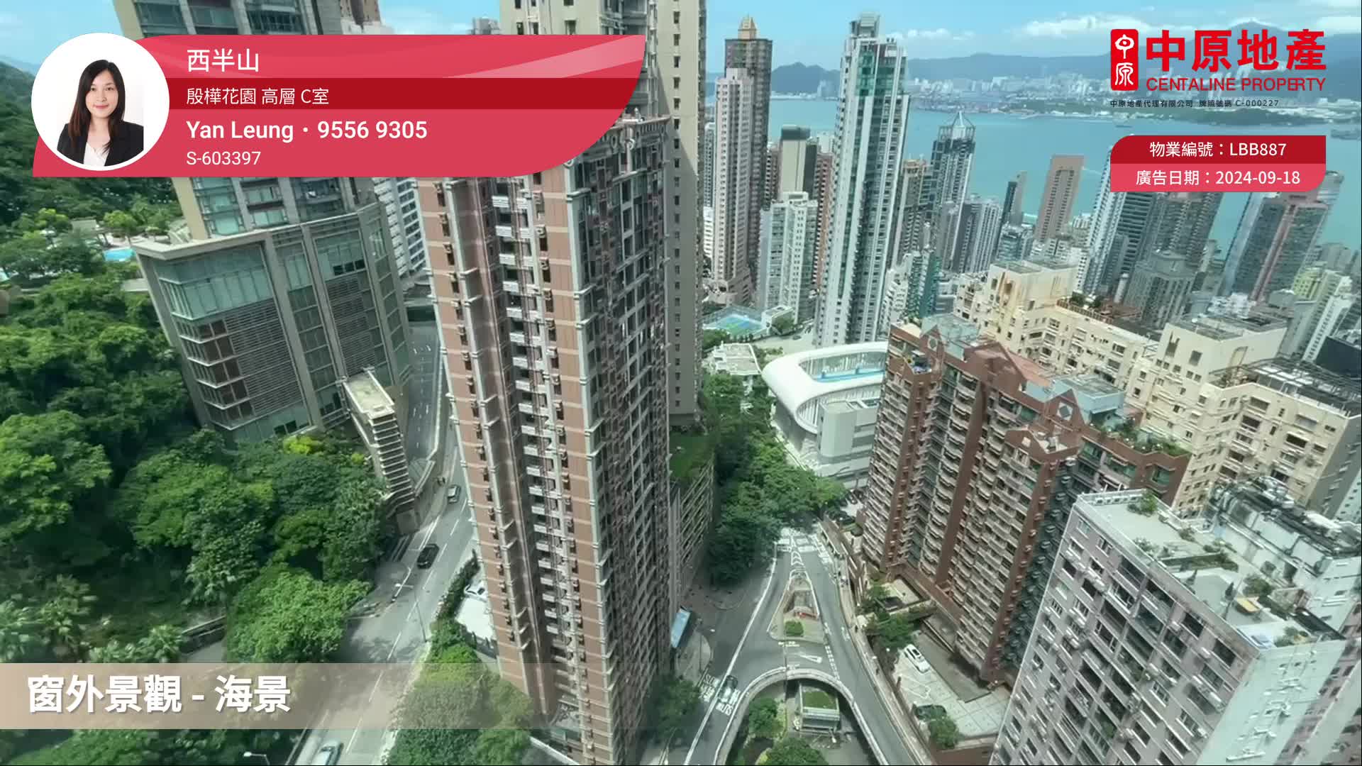 殷樺花園 第二期