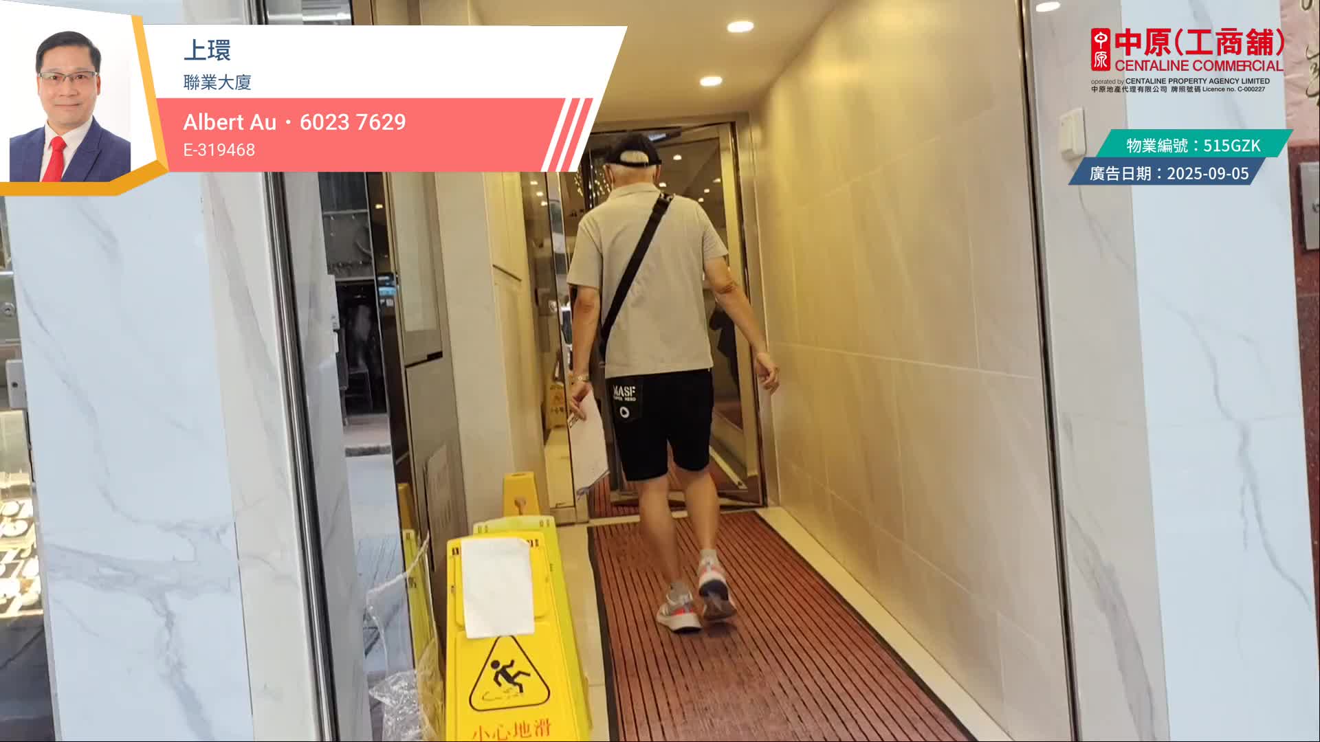 聯業大廈|寫字樓樓盤|中原工商舖