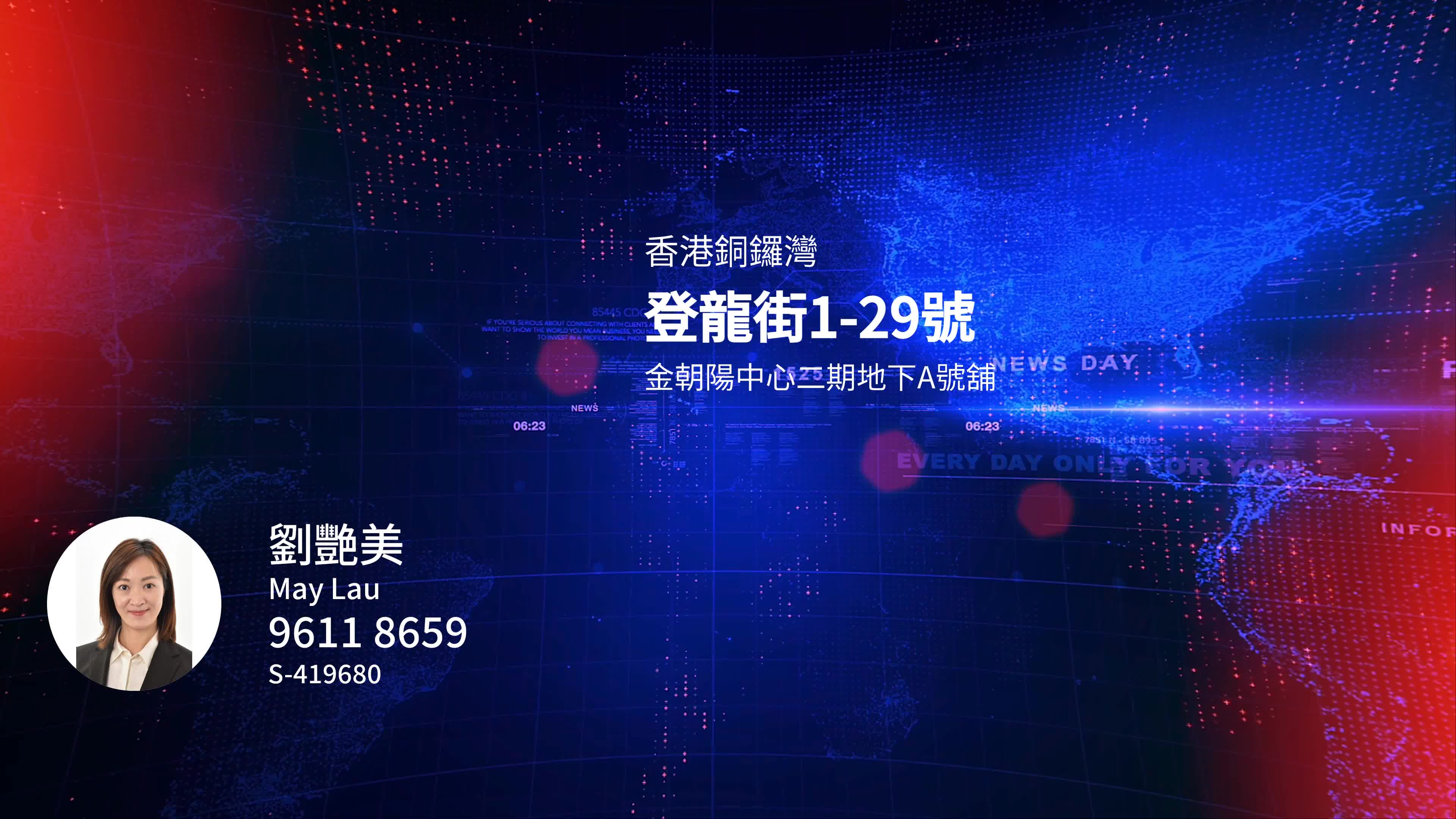香港銅鑼灣 登龍街1-29號 金朝陽中心二期地下A號舖|中原工商舖