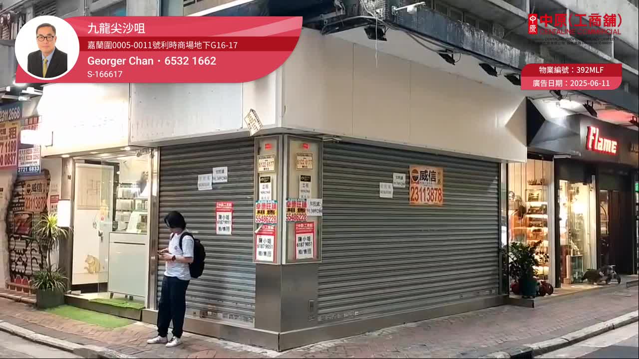 Tsim Sha Tsuigranville Circuit｜Retail Property | Centaline Commercial