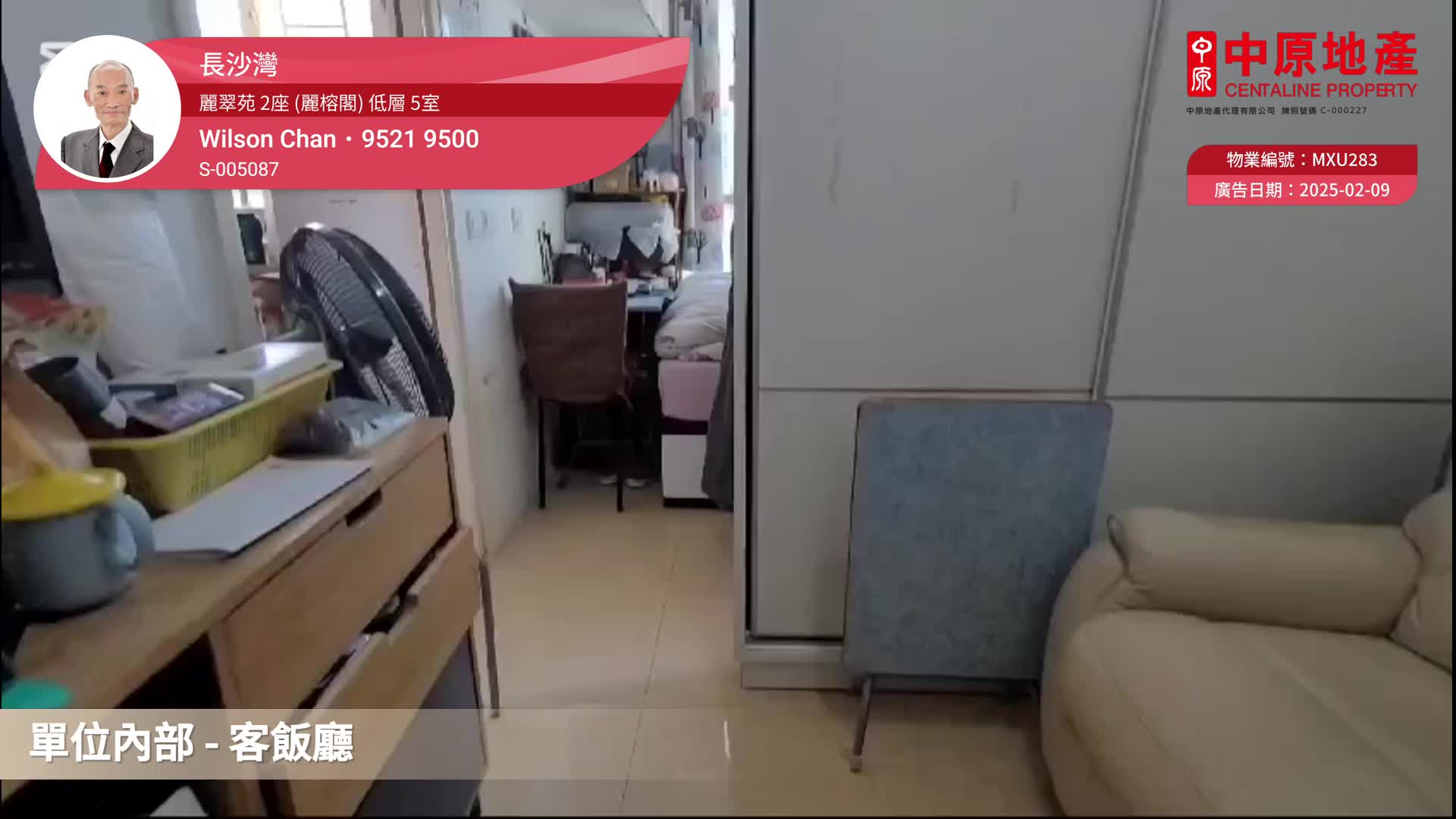 麗翠苑 2座 (麗榕閣)