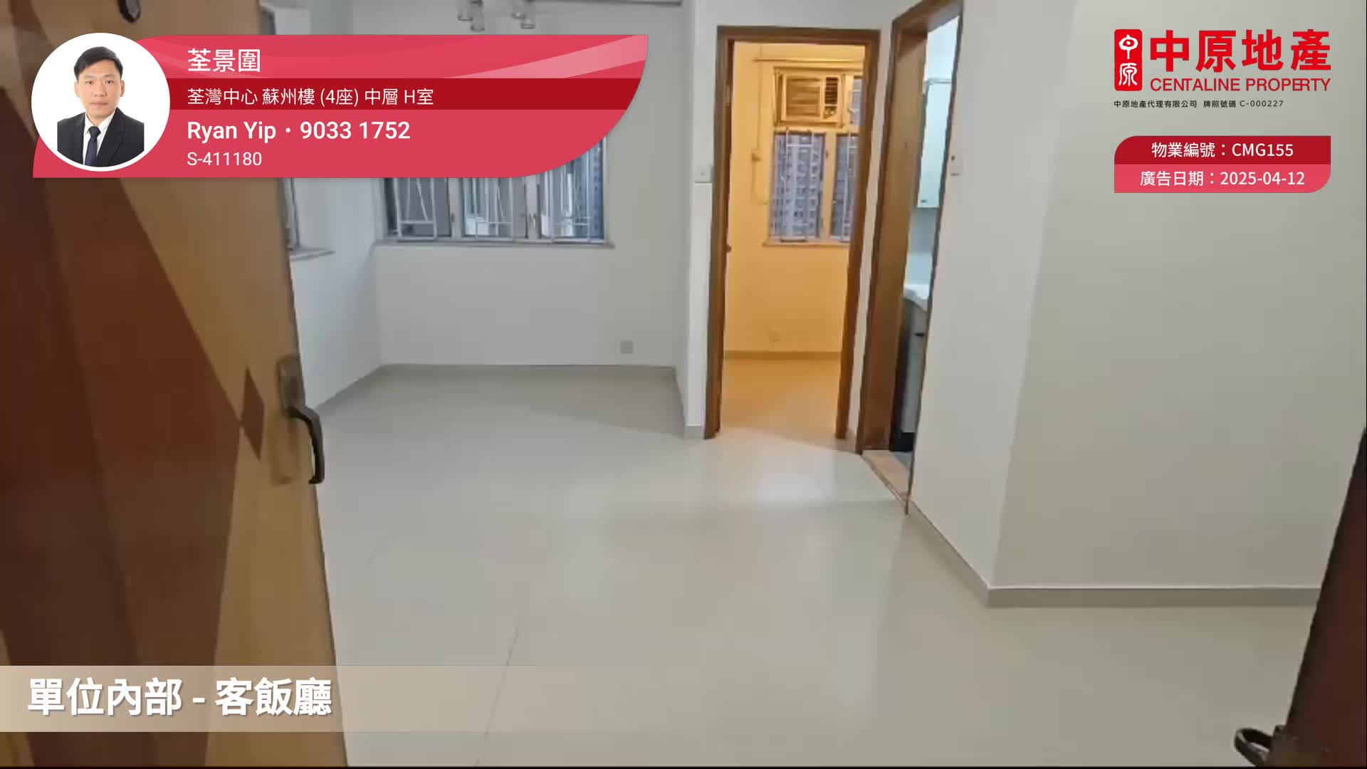 TSUEN WAN CENTRE・BLOCK 4 (SOOCHOW HOUSE)