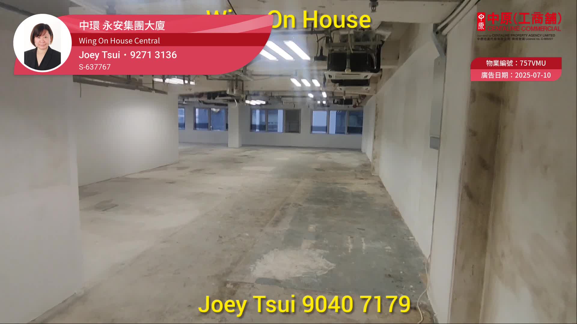 永安集團大廈的單位視頻資料｜寫字樓樓盤｜中原工商舖