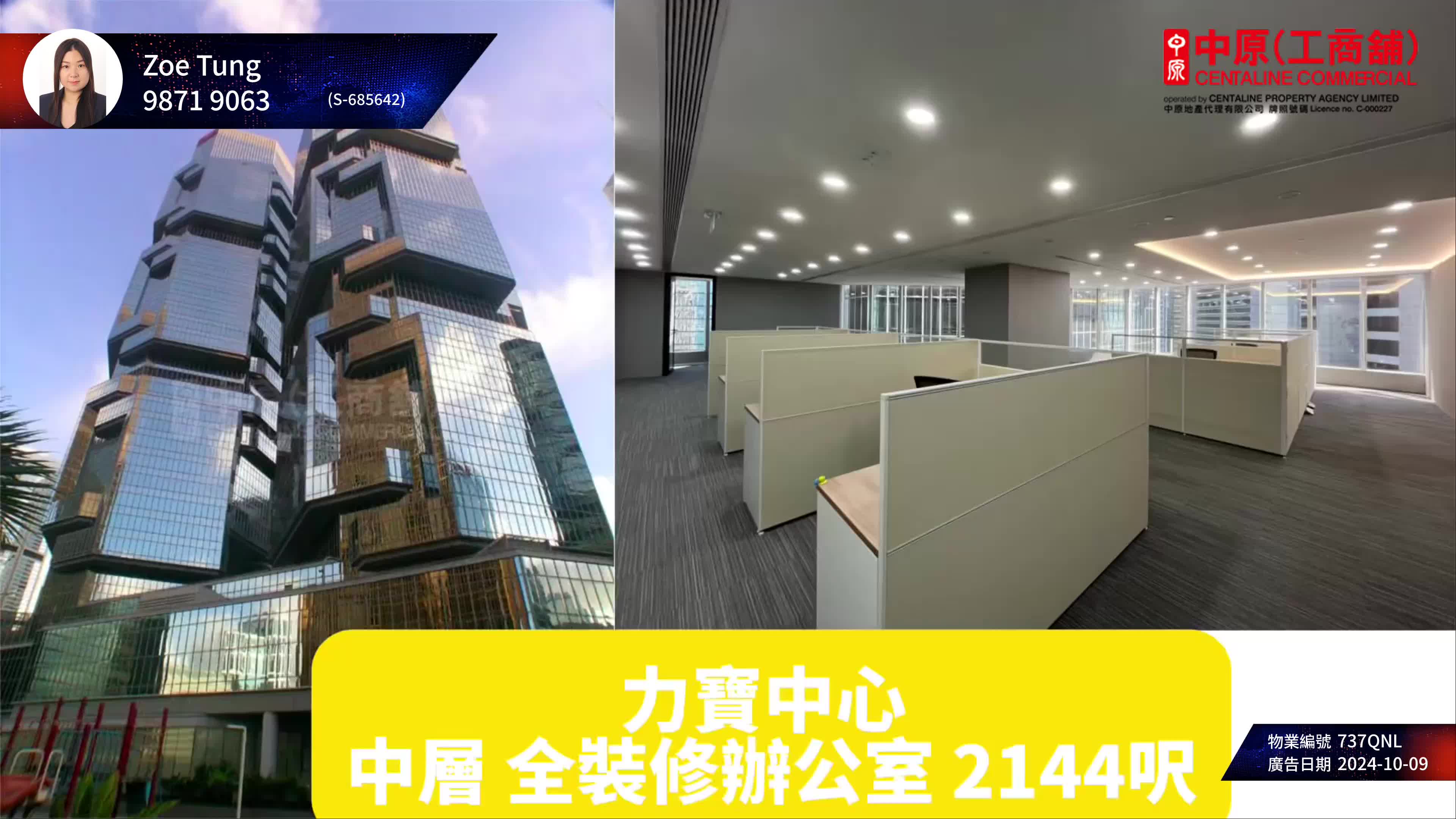 Unit Video materials about Lippo Centre Tower 2 | Office Listing | Centaline Commercial