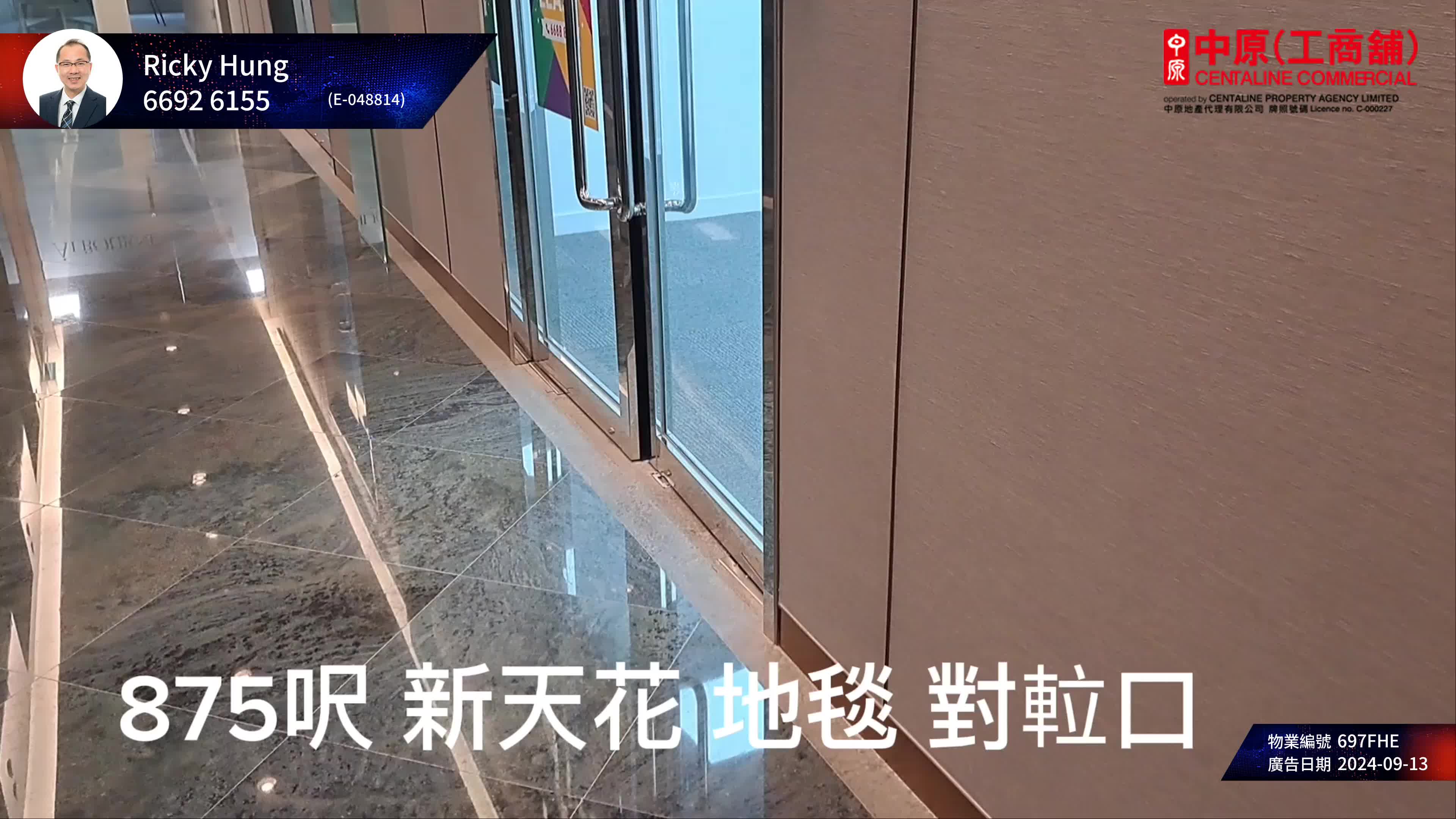 安慶大廈｜寫字樓樓盤｜中原工商舖