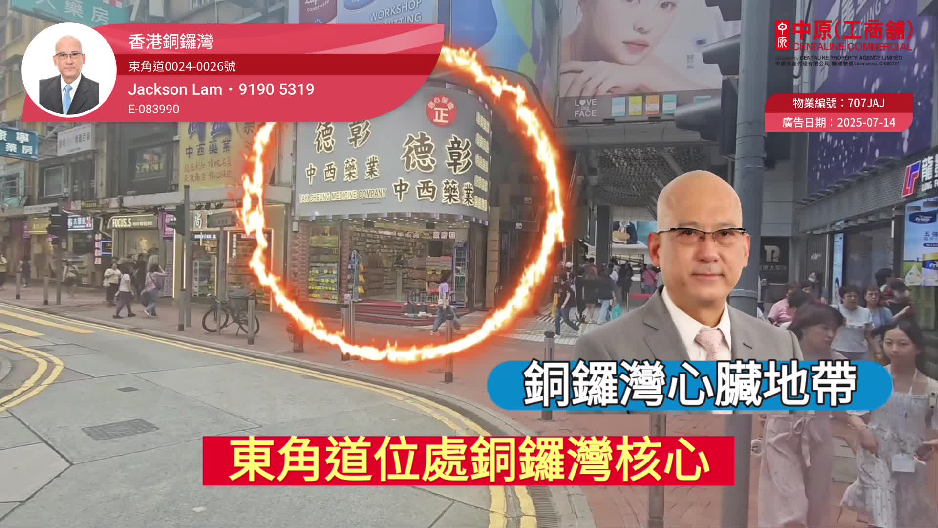 Unit Video materials about Causeway Bayeast Point Road | Retail Listing | Centaline Commercial