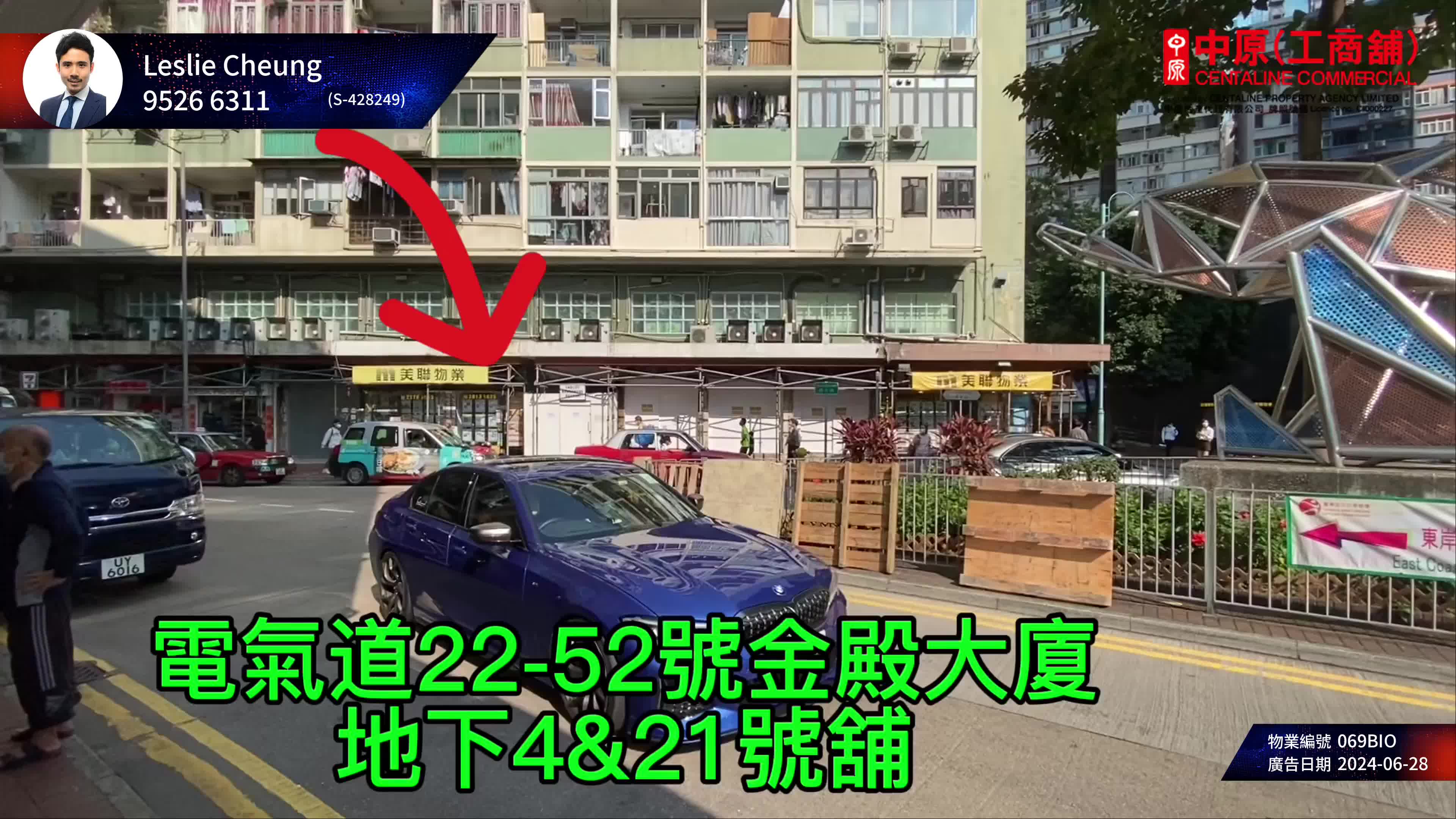 天后電氣道｜商舖樓盤｜中原工商舖