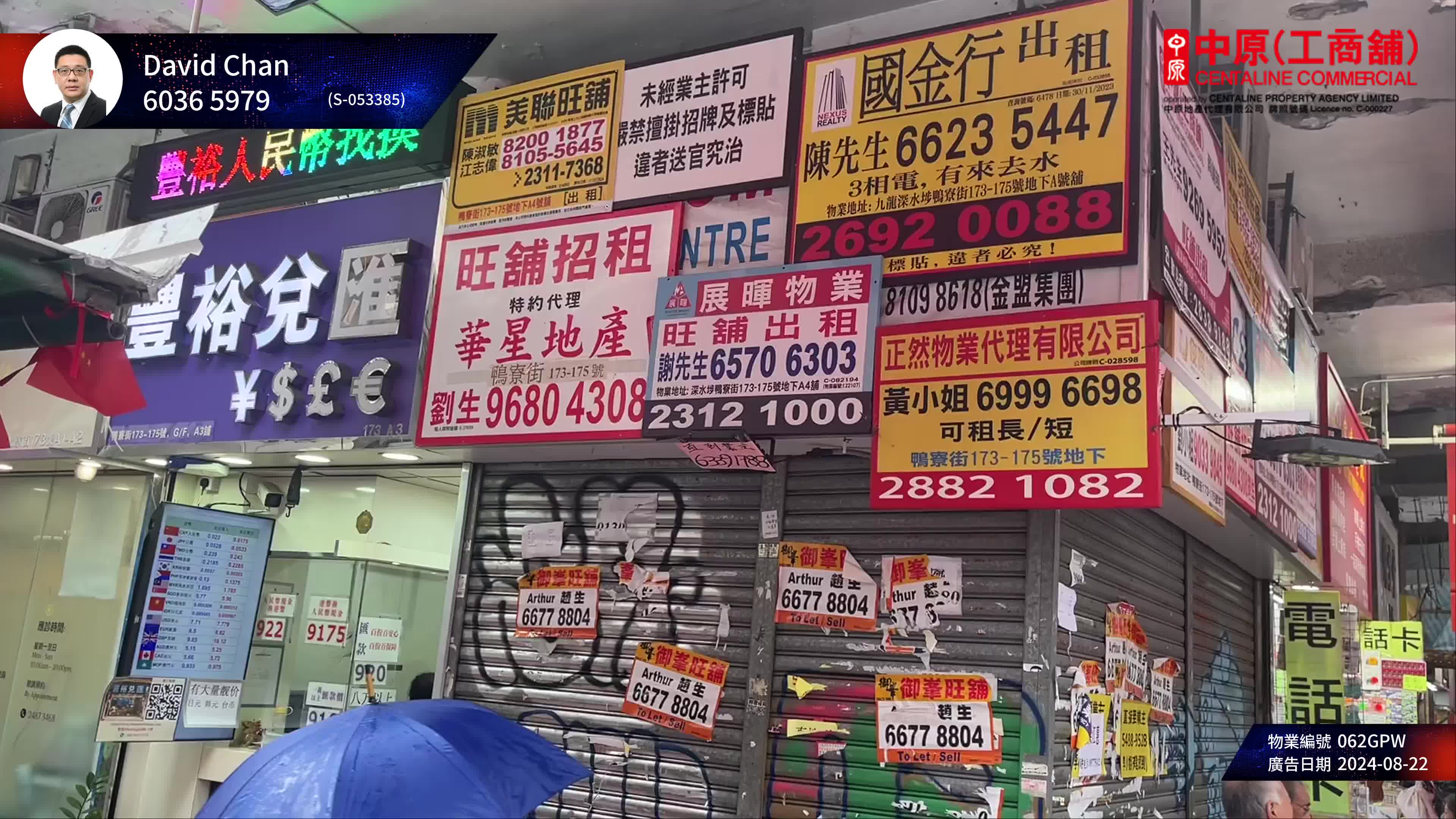 Sham Shui Poapliu Street｜Retail Property | Centaline Commercial