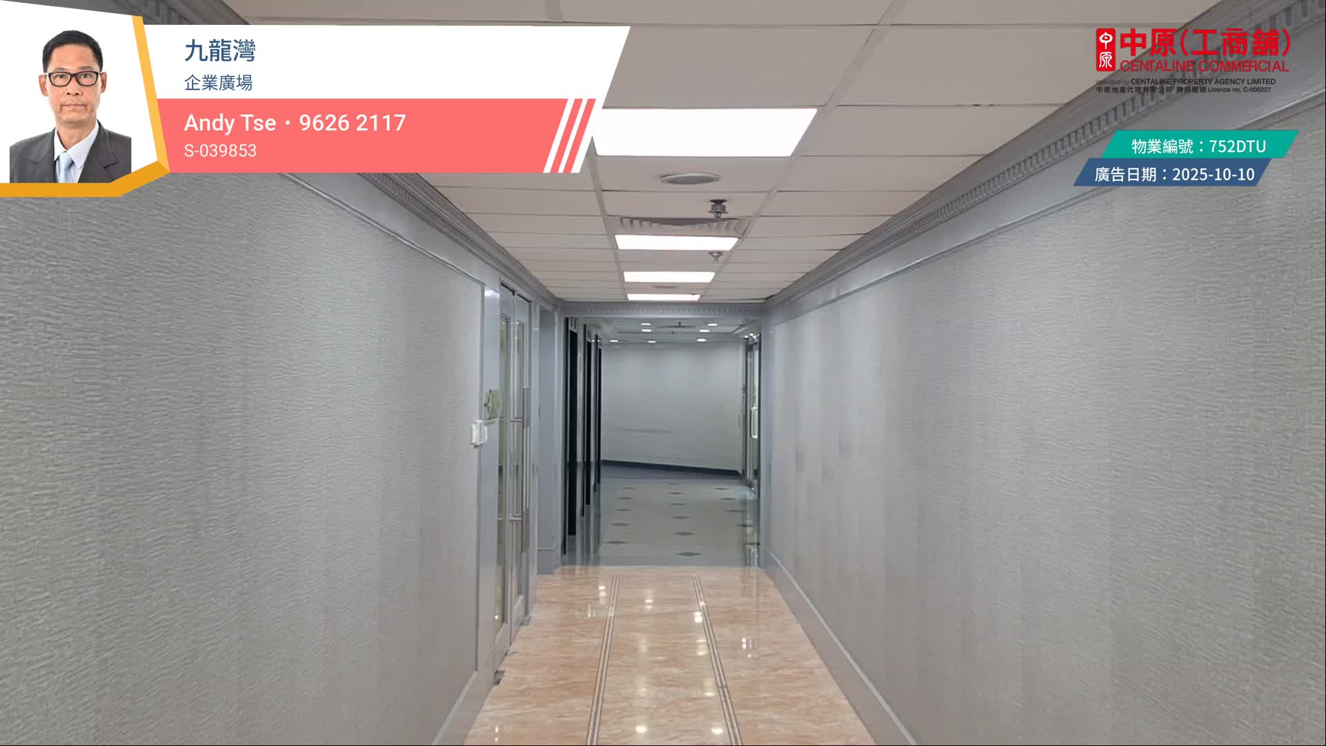 企業廣場2座｜寫字樓樓盤｜中原工商舖