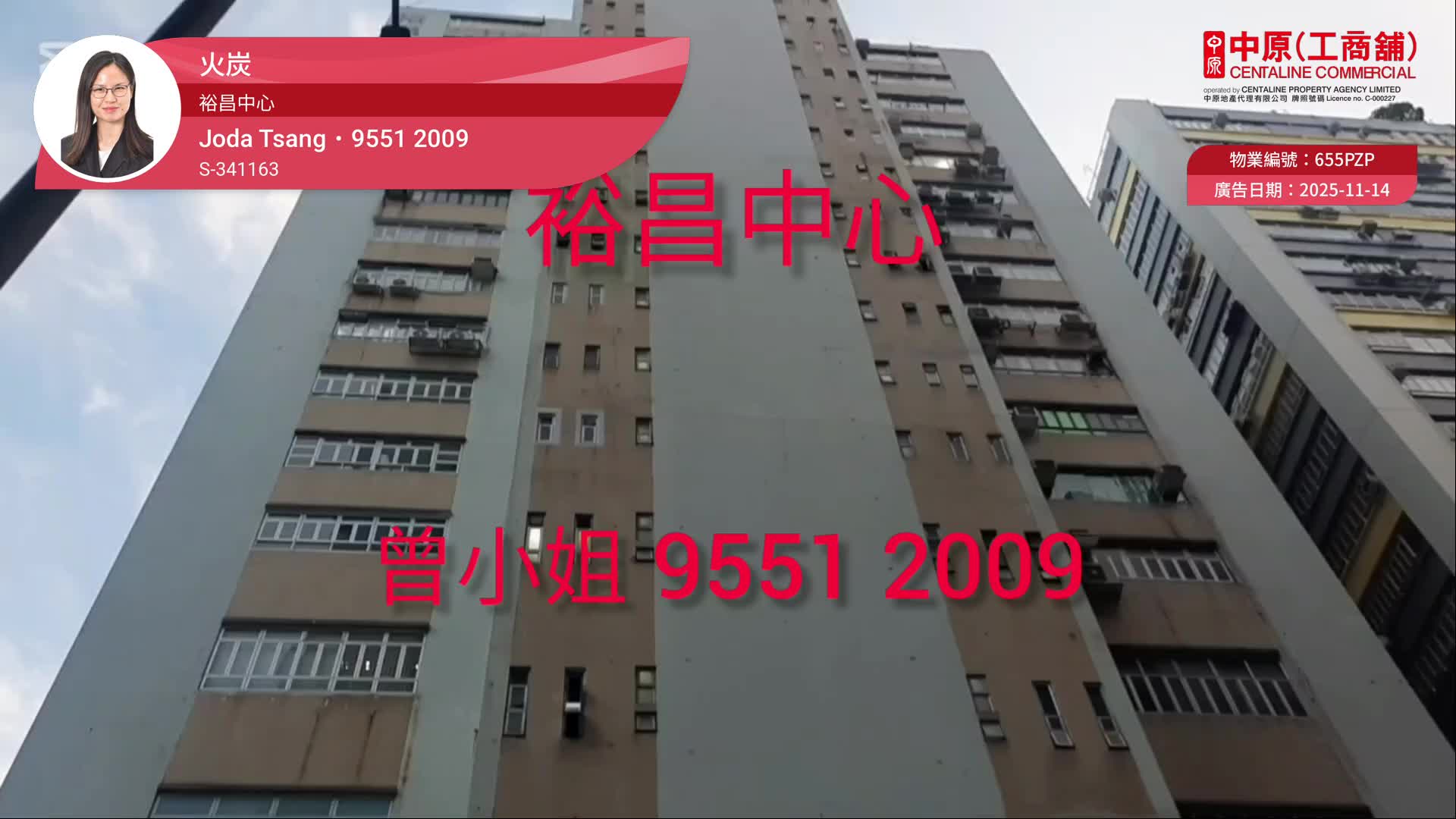 Yue Cheung Centre｜Industrial Property | Centaline Commercial
