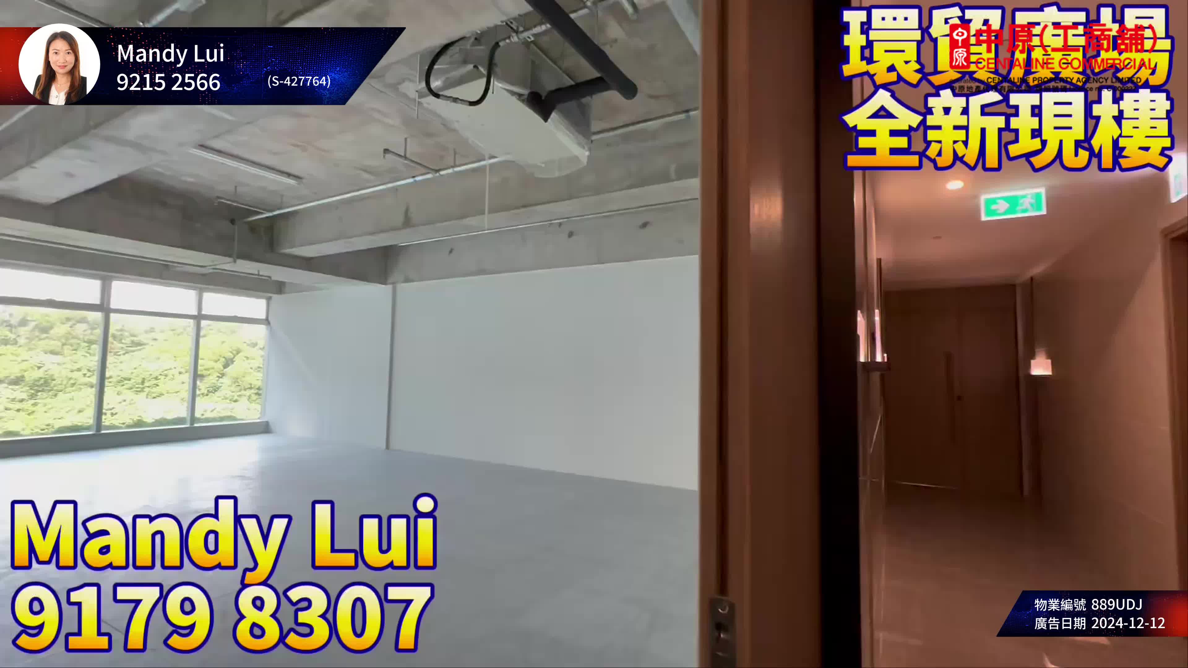 Unit Video materials about Global Plaza | Office Listing | Centaline Commercial