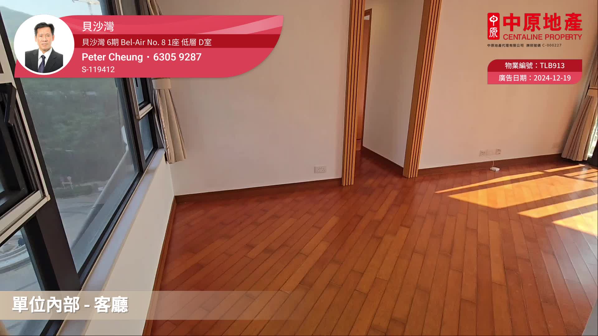 貝沙灣 6期 BEL-AIR NO. 8 1座