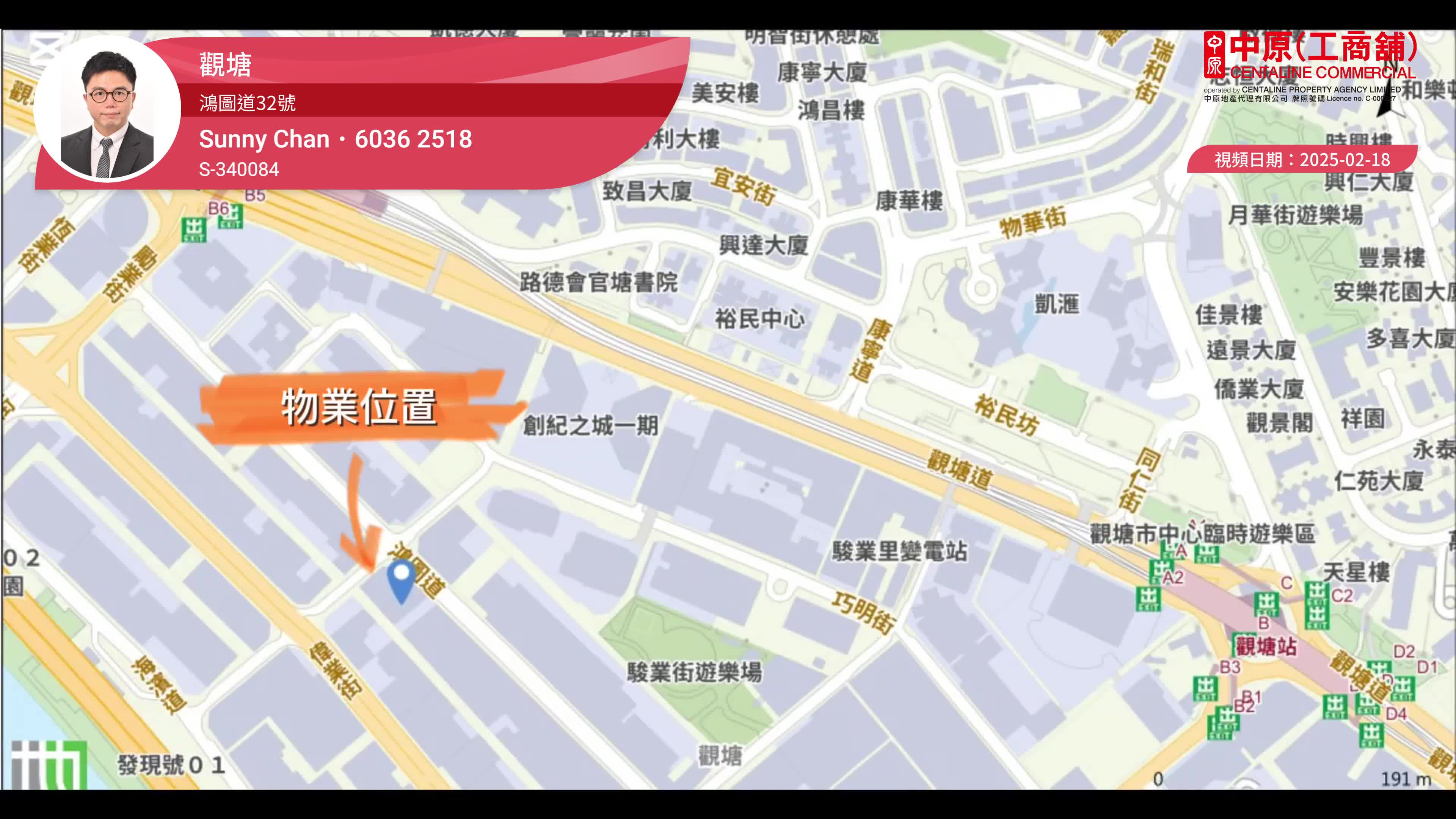 觀塘 鴻圖道32號 泓傲 地下|中原工商舖