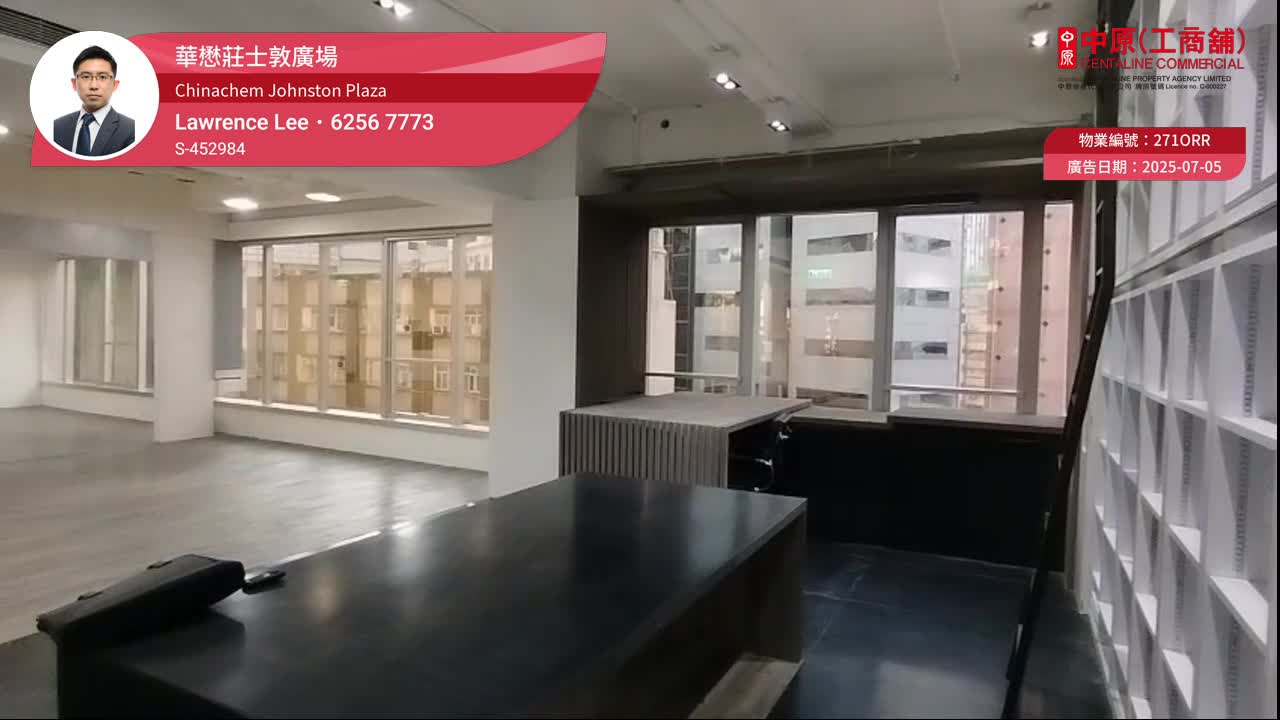 華懋莊士敦廣場｜寫字樓樓盤｜中原工商舖