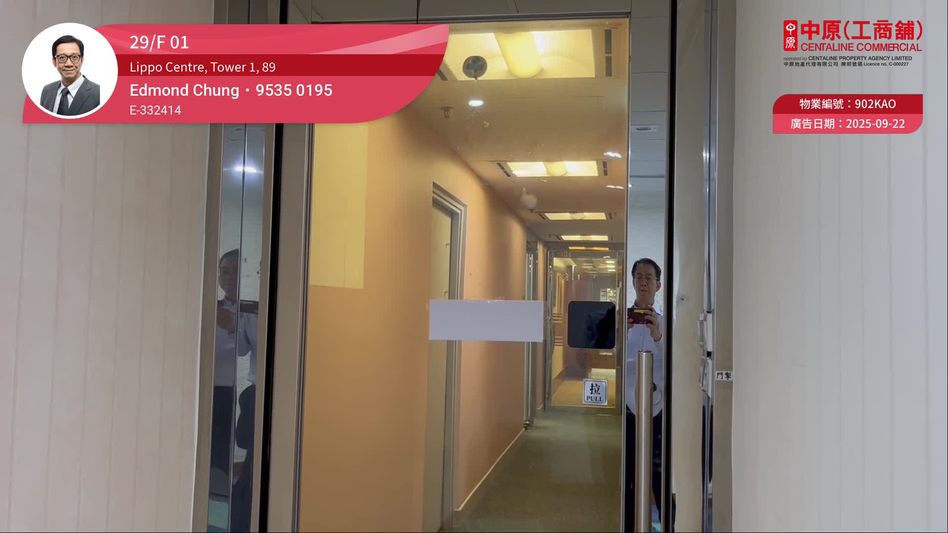 力寶中心1座｜寫字樓樓盤｜中原工商舖