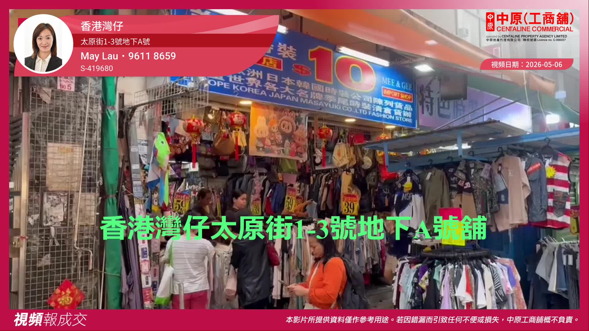 香港灣仔 太原街1-3號地下A號|Transaction | Centaline Commercial